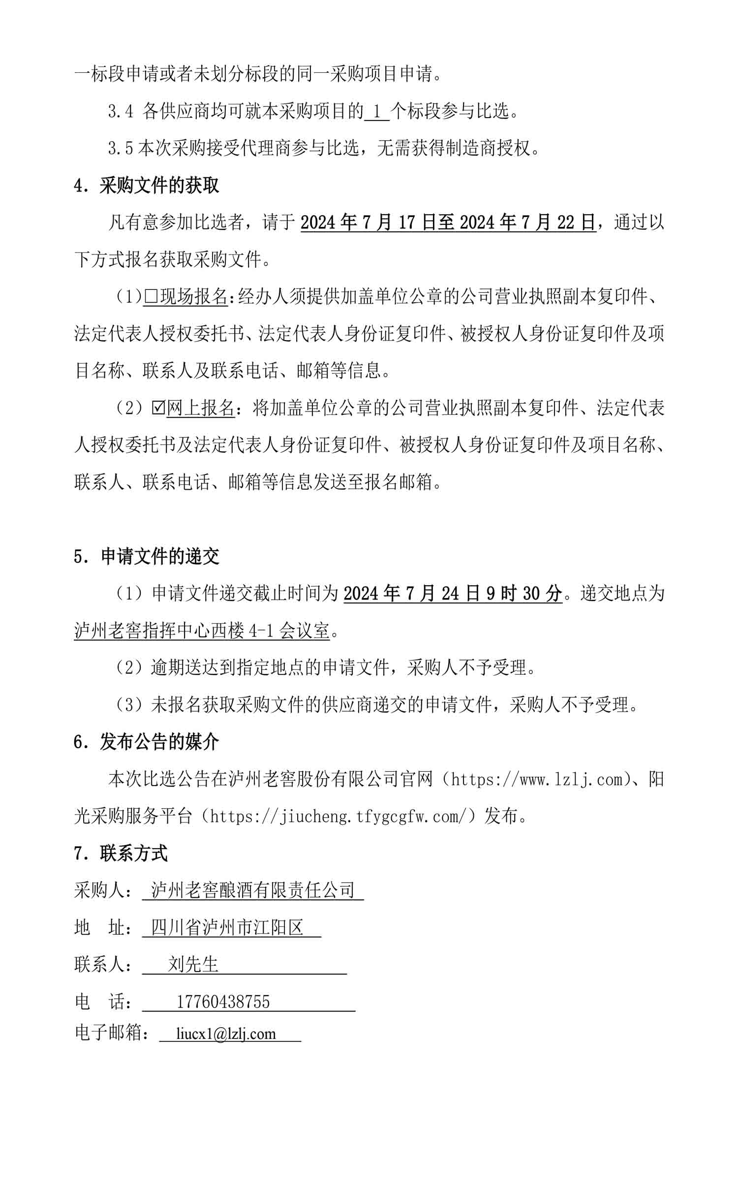 尊龙凯时·Z6(中国)人生就是搏!