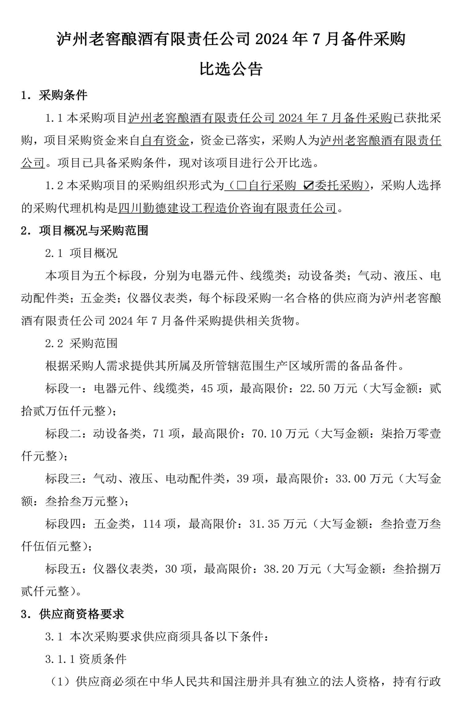 尊龙凯时·Z6(中国)人生就是搏!