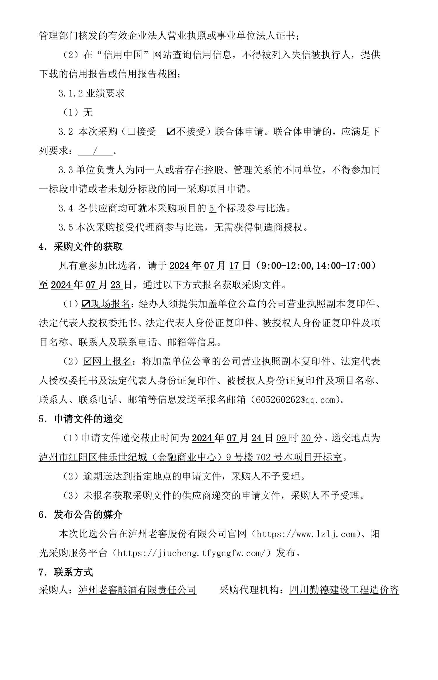 尊龙凯时·Z6(中国)人生就是搏!