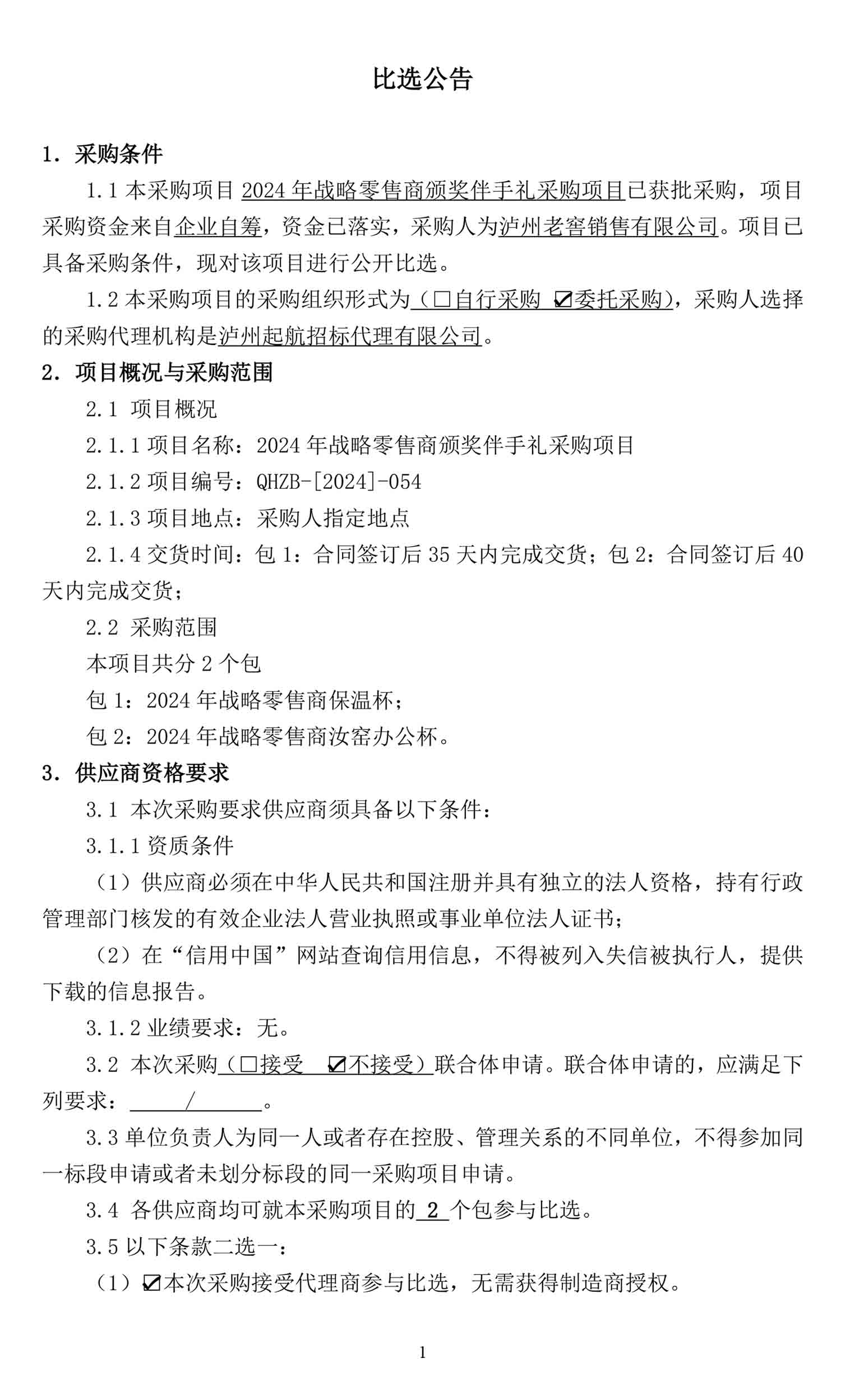 尊龙凯时·Z6(中国)人生就是搏!