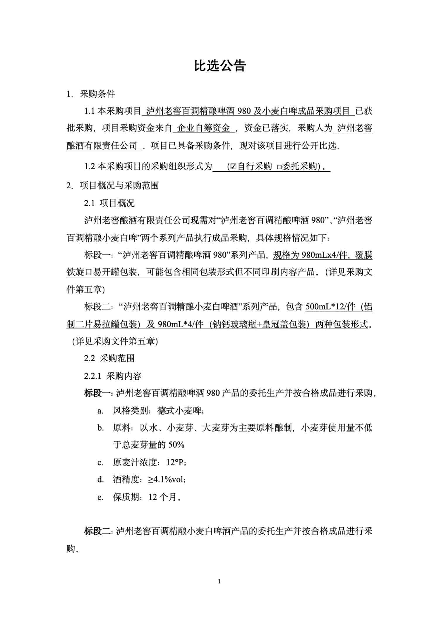 尊龙凯时·Z6(中国)人生就是搏!
