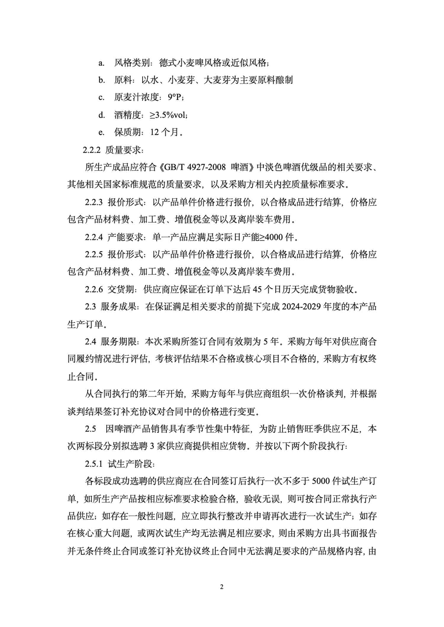 尊龙凯时·Z6(中国)人生就是搏!