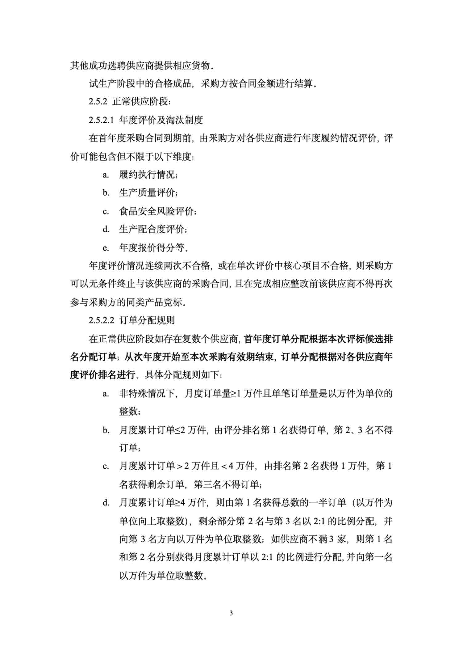 尊龙凯时·Z6(中国)人生就是搏!