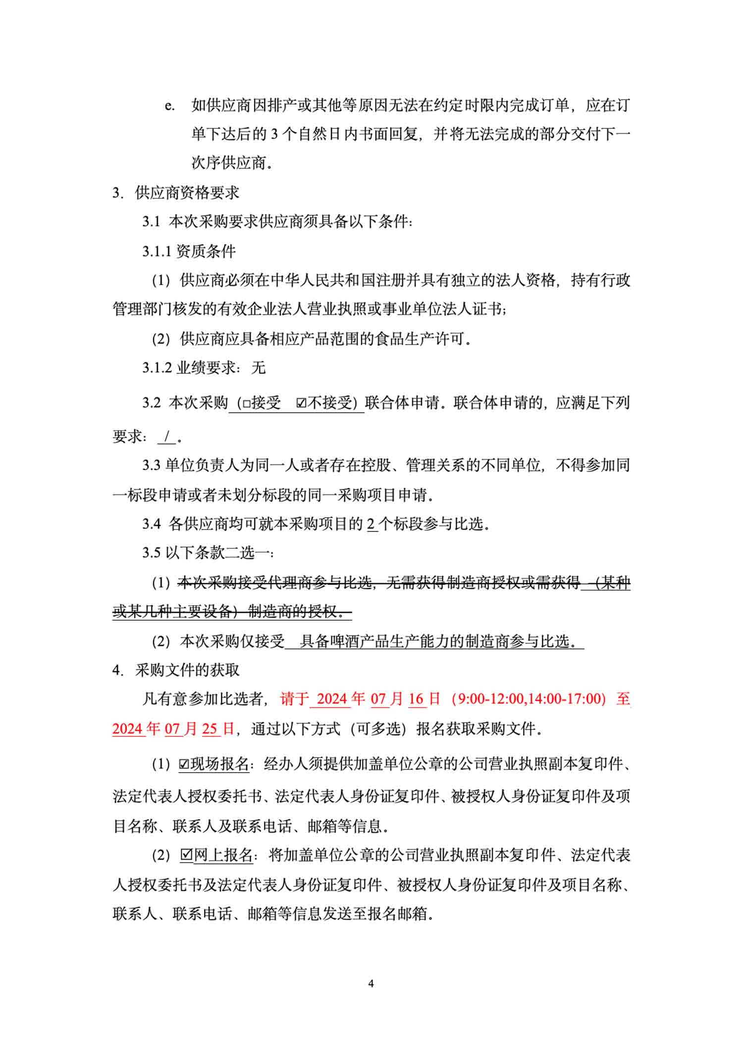 尊龙凯时·Z6(中国)人生就是搏!