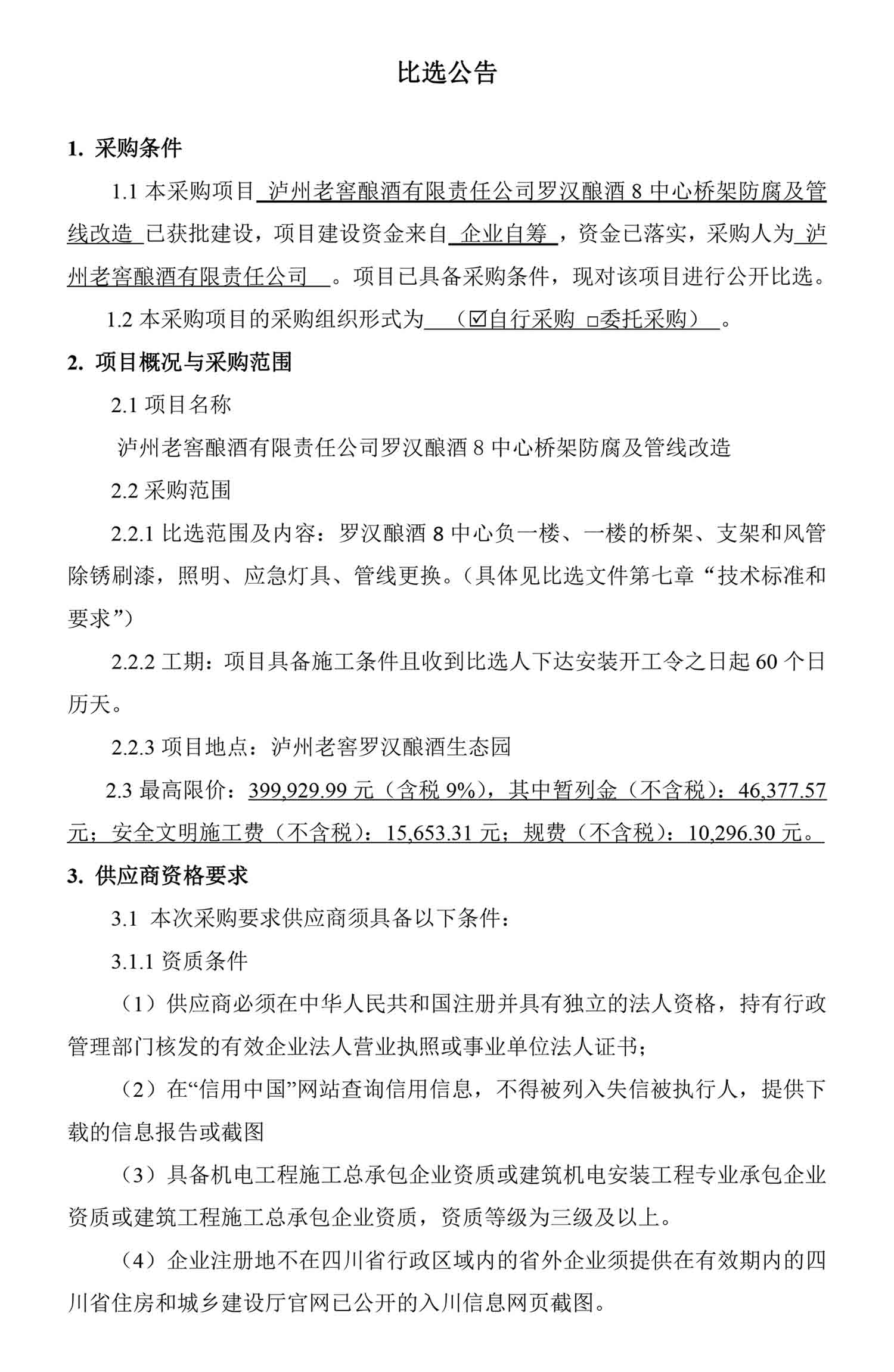 尊龙凯时·Z6(中国)人生就是搏!