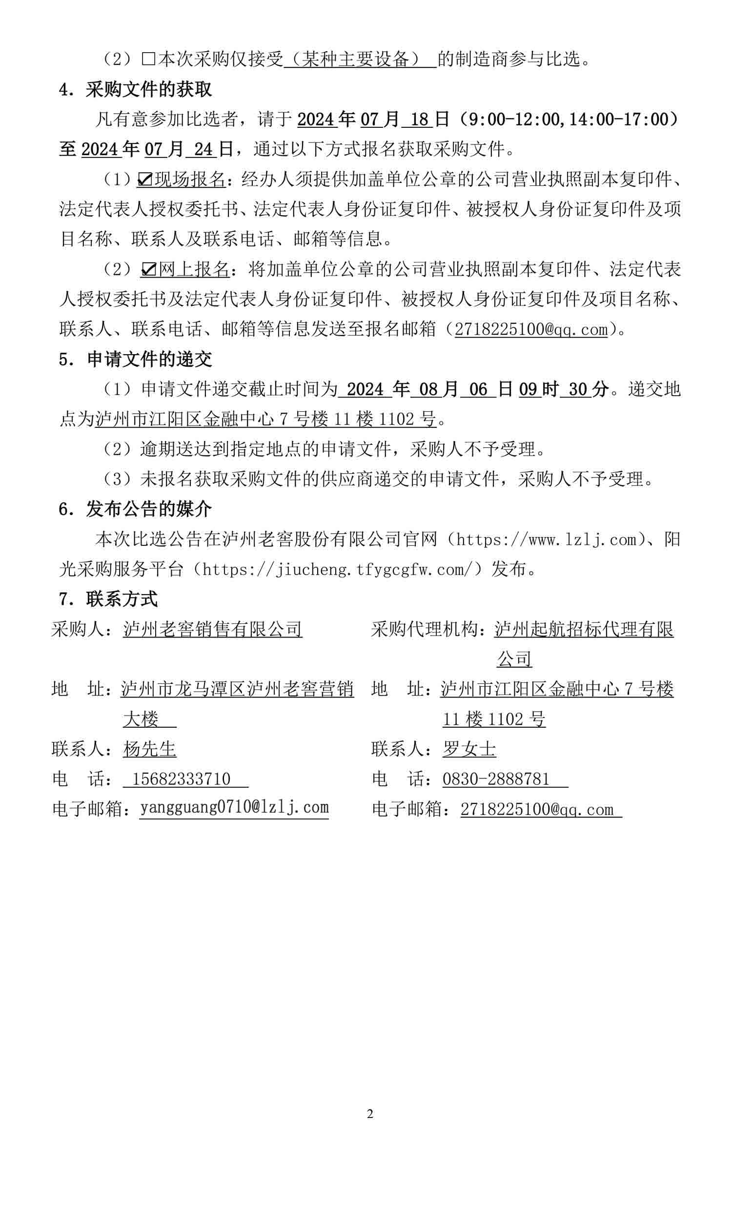 尊龙凯时·Z6(中国)人生就是搏!