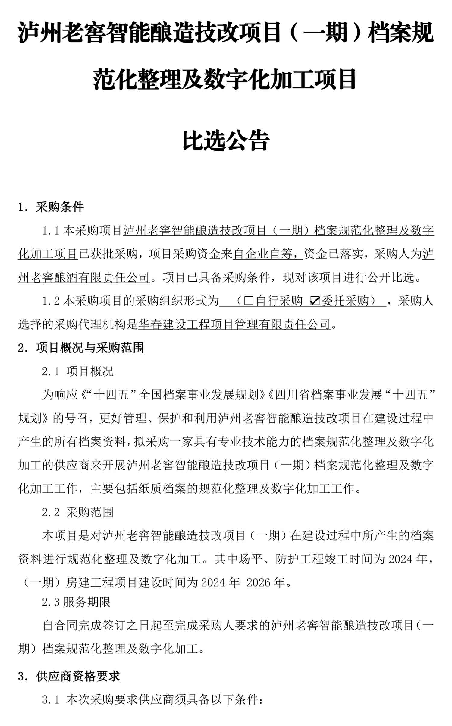 尊龙凯时·Z6(中国)人生就是搏!