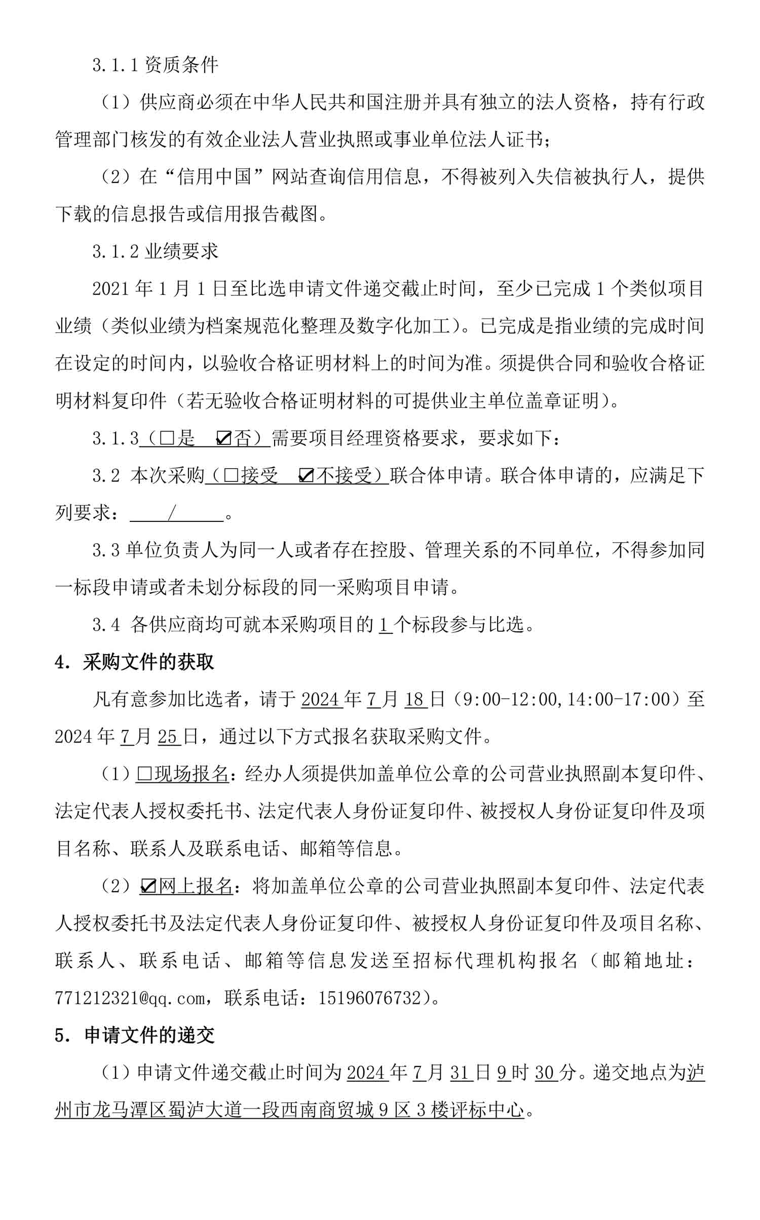 尊龙凯时·Z6(中国)人生就是搏!