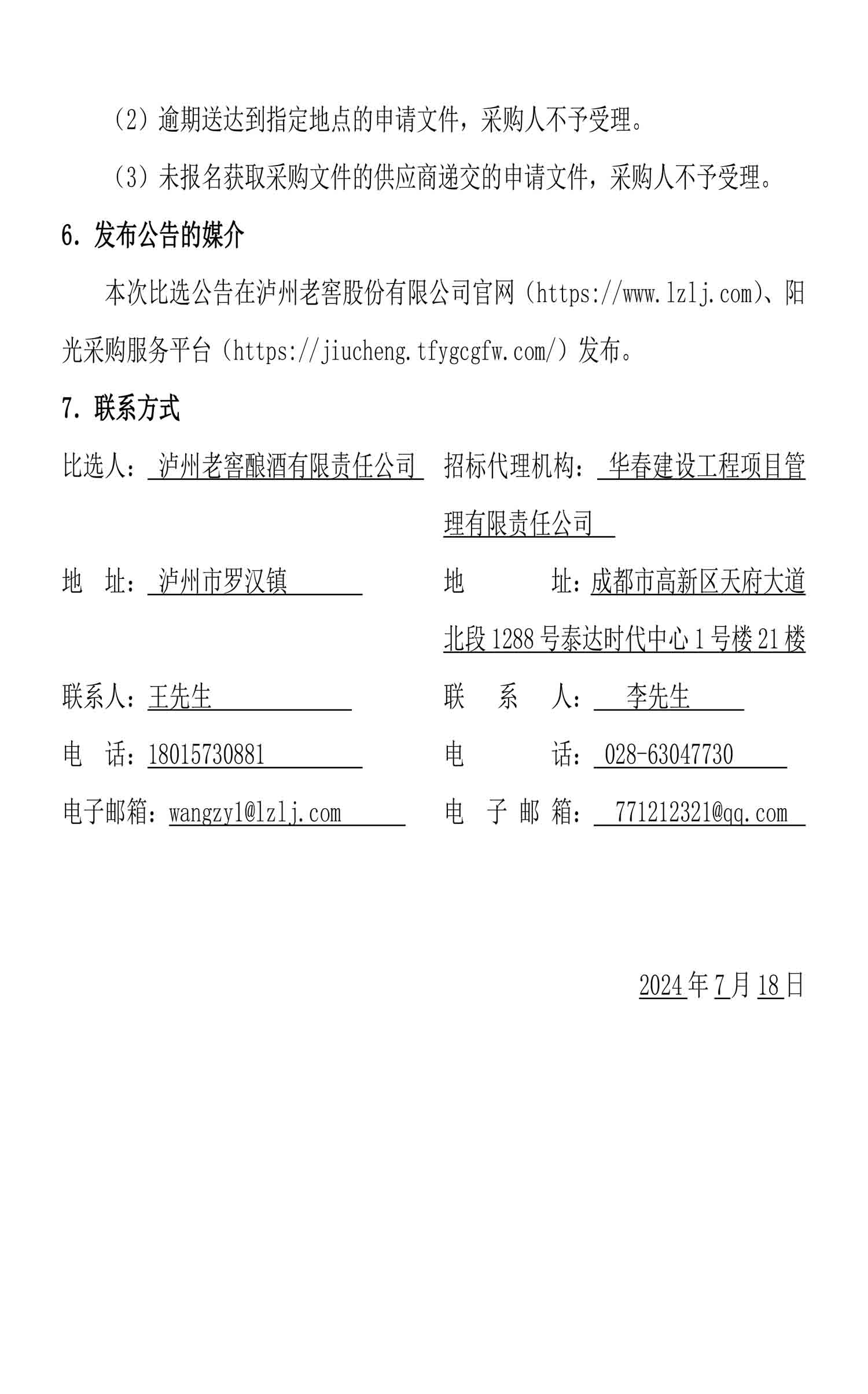 尊龙凯时·Z6(中国)人生就是搏!