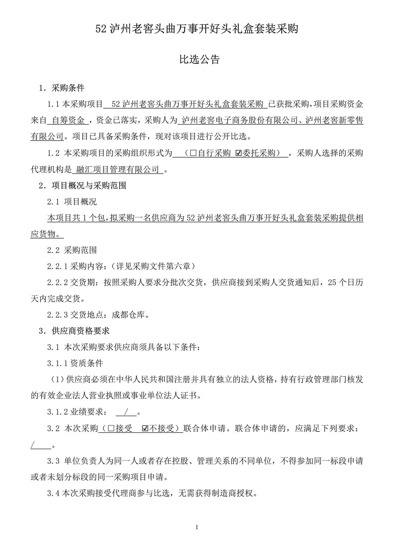 尊龙凯时·Z6(中国)人生就是搏!