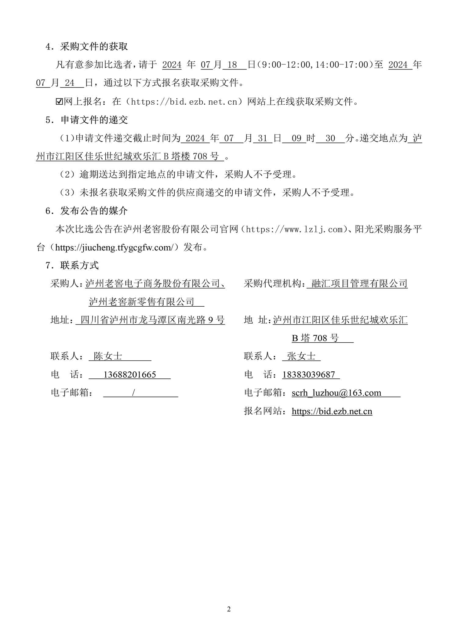 尊龙凯时·Z6(中国)人生就是搏!