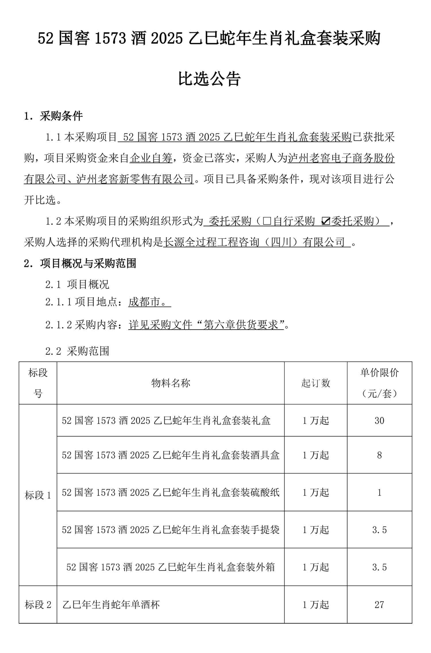 尊龙凯时·Z6(中国)人生就是搏!