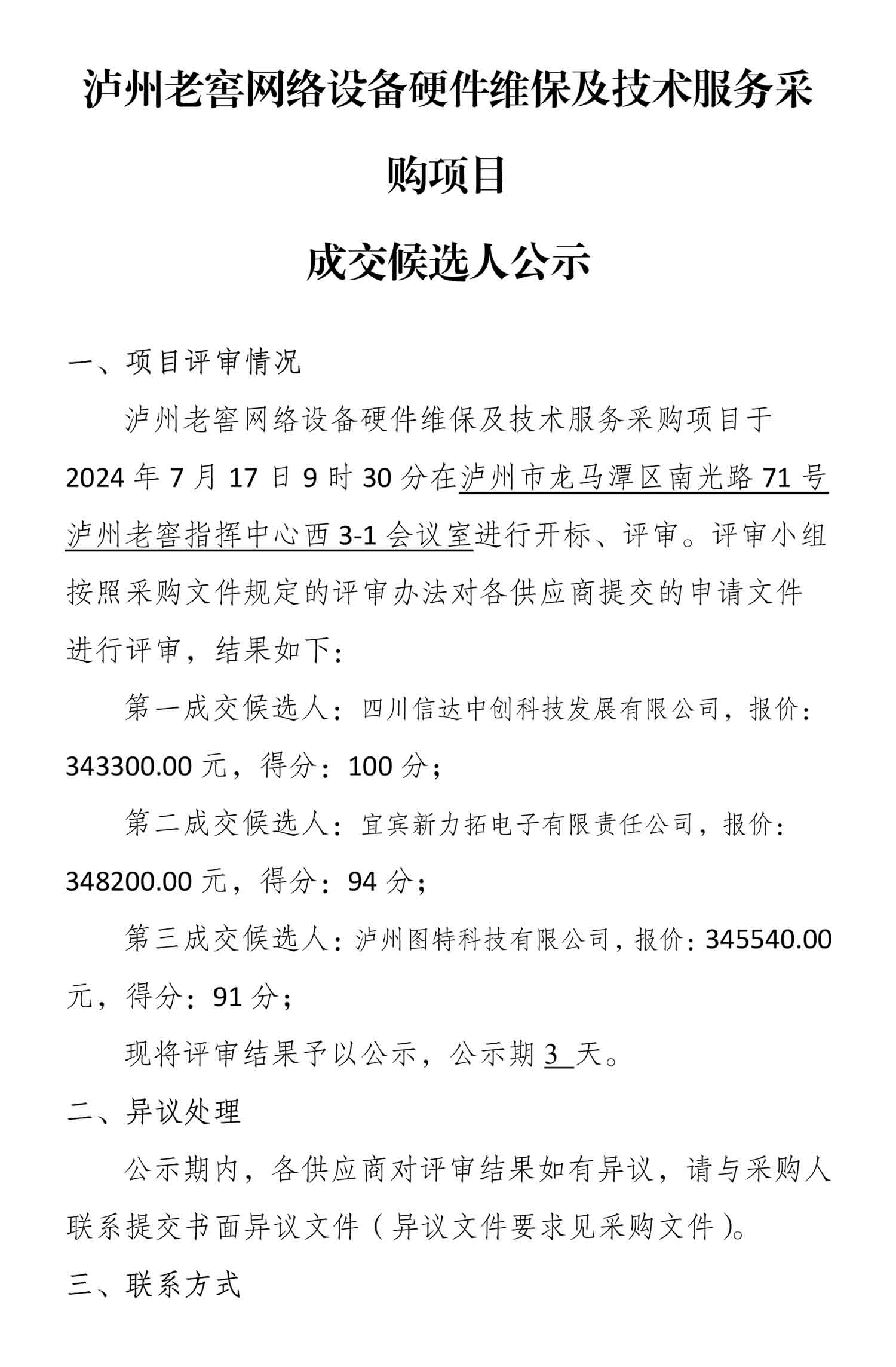尊龙凯时·Z6(中国)人生就是搏!