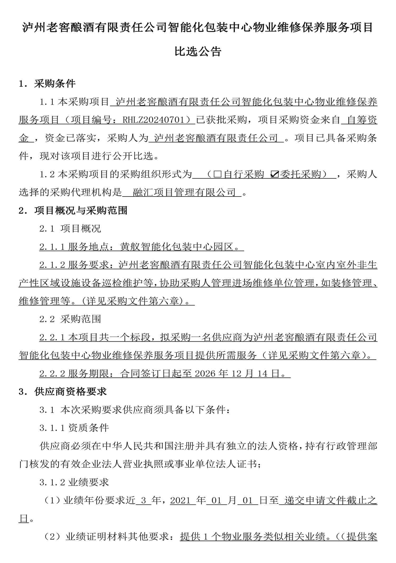 尊龙凯时·Z6(中国)人生就是搏!
