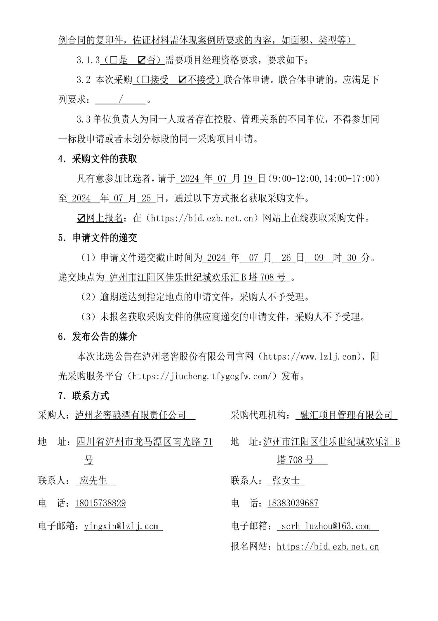 尊龙凯时·Z6(中国)人生就是搏!