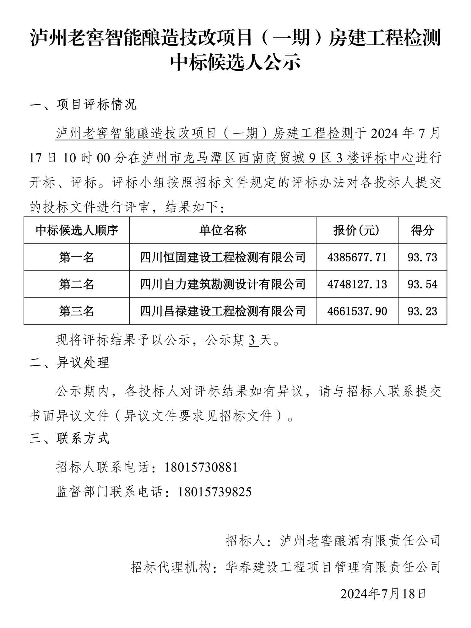 尊龙凯时·Z6(中国)人生就是搏!