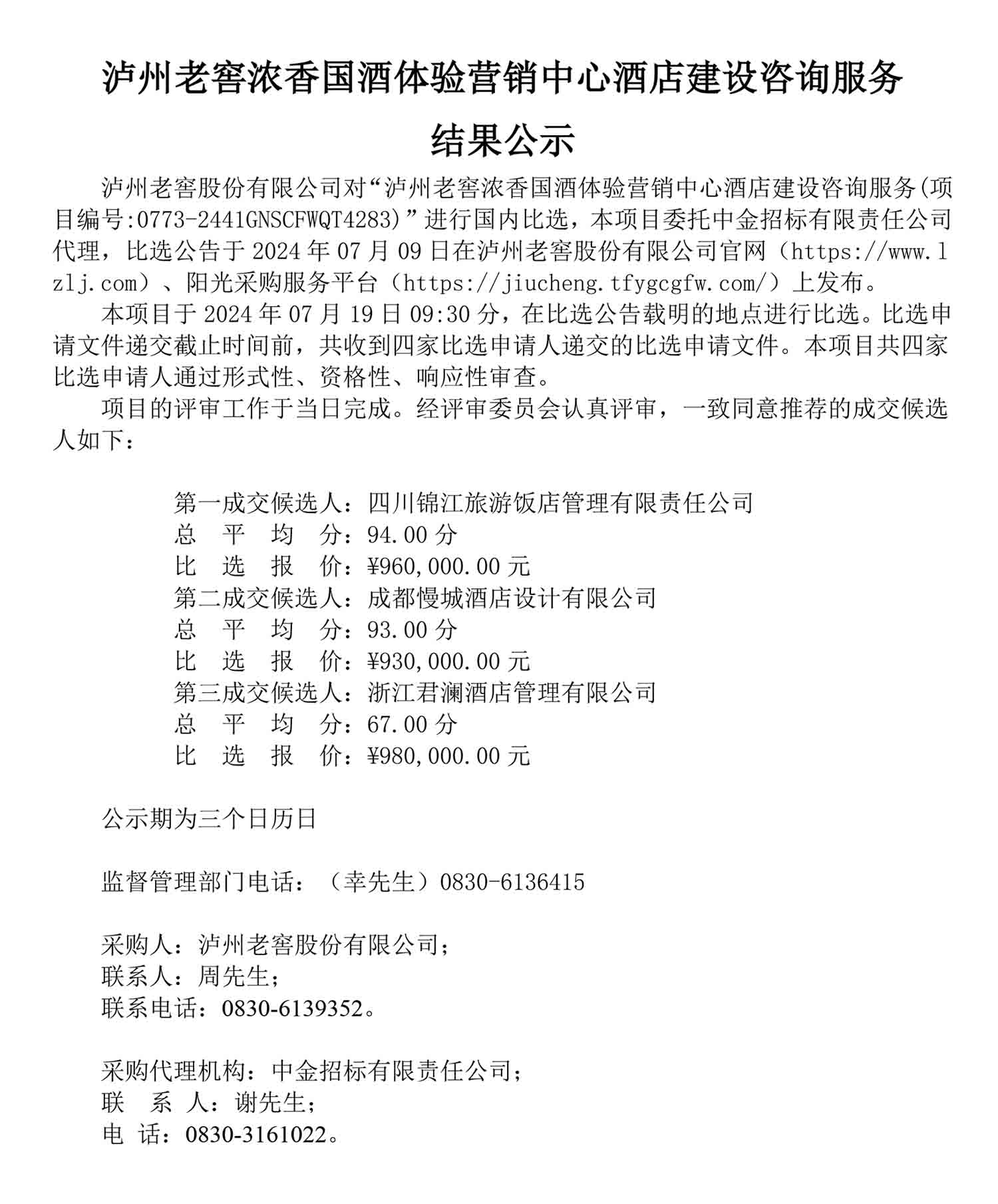 尊龙凯时·Z6(中国)人生就是搏!
