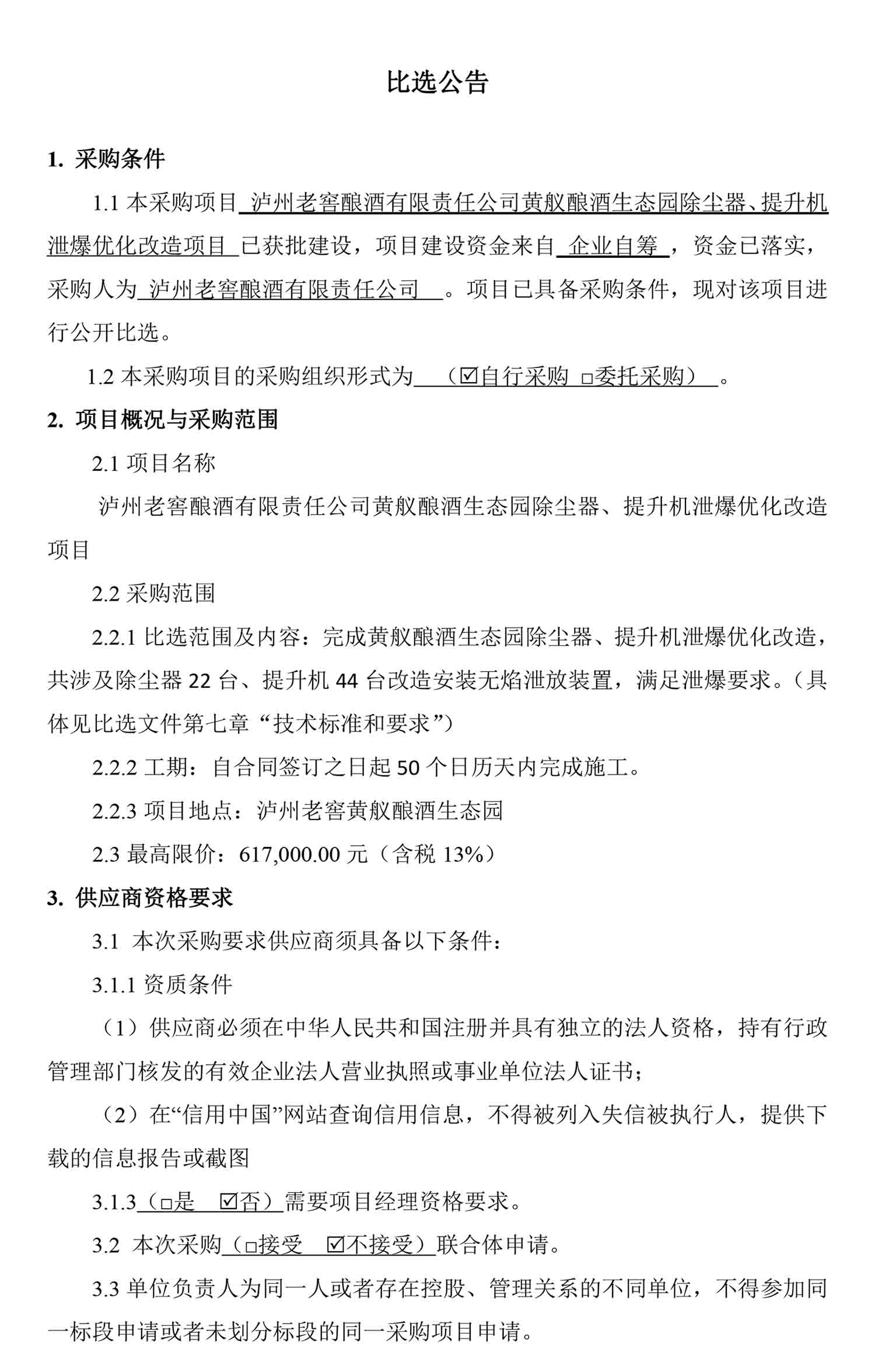 尊龙凯时·Z6(中国)人生就是搏!