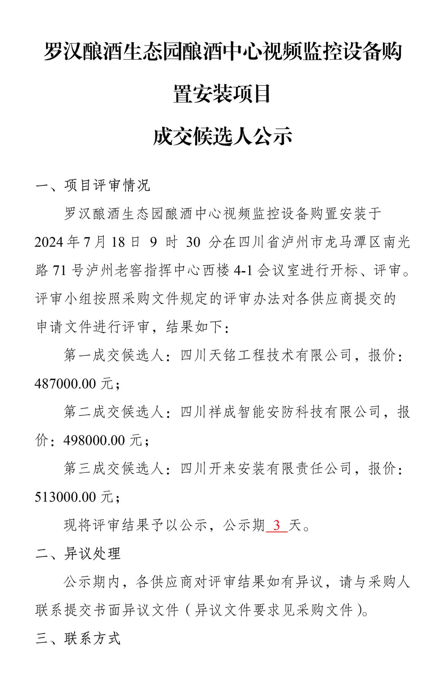 尊龙凯时·Z6(中国)人生就是搏!