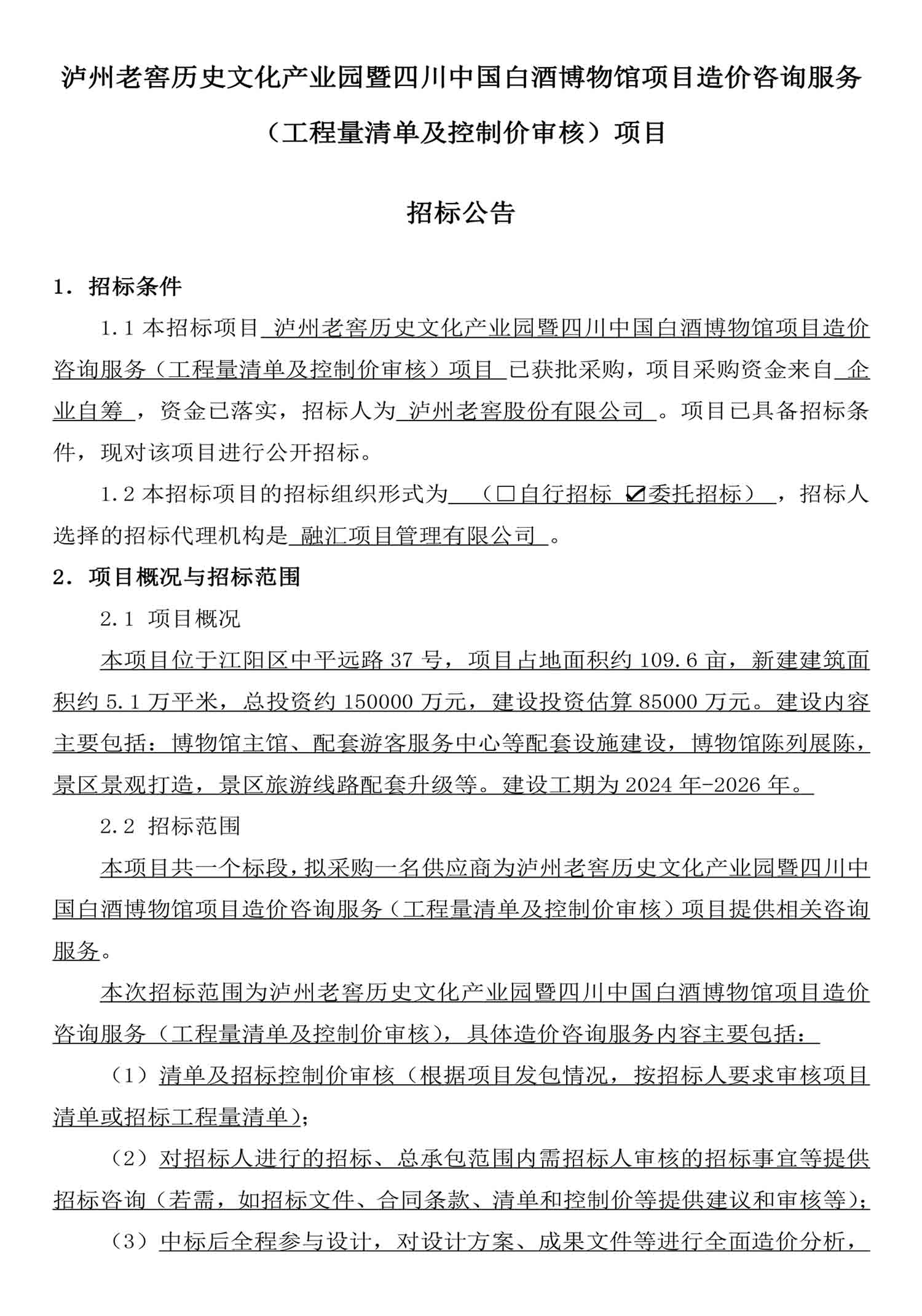 尊龙凯时·Z6(中国)人生就是搏!