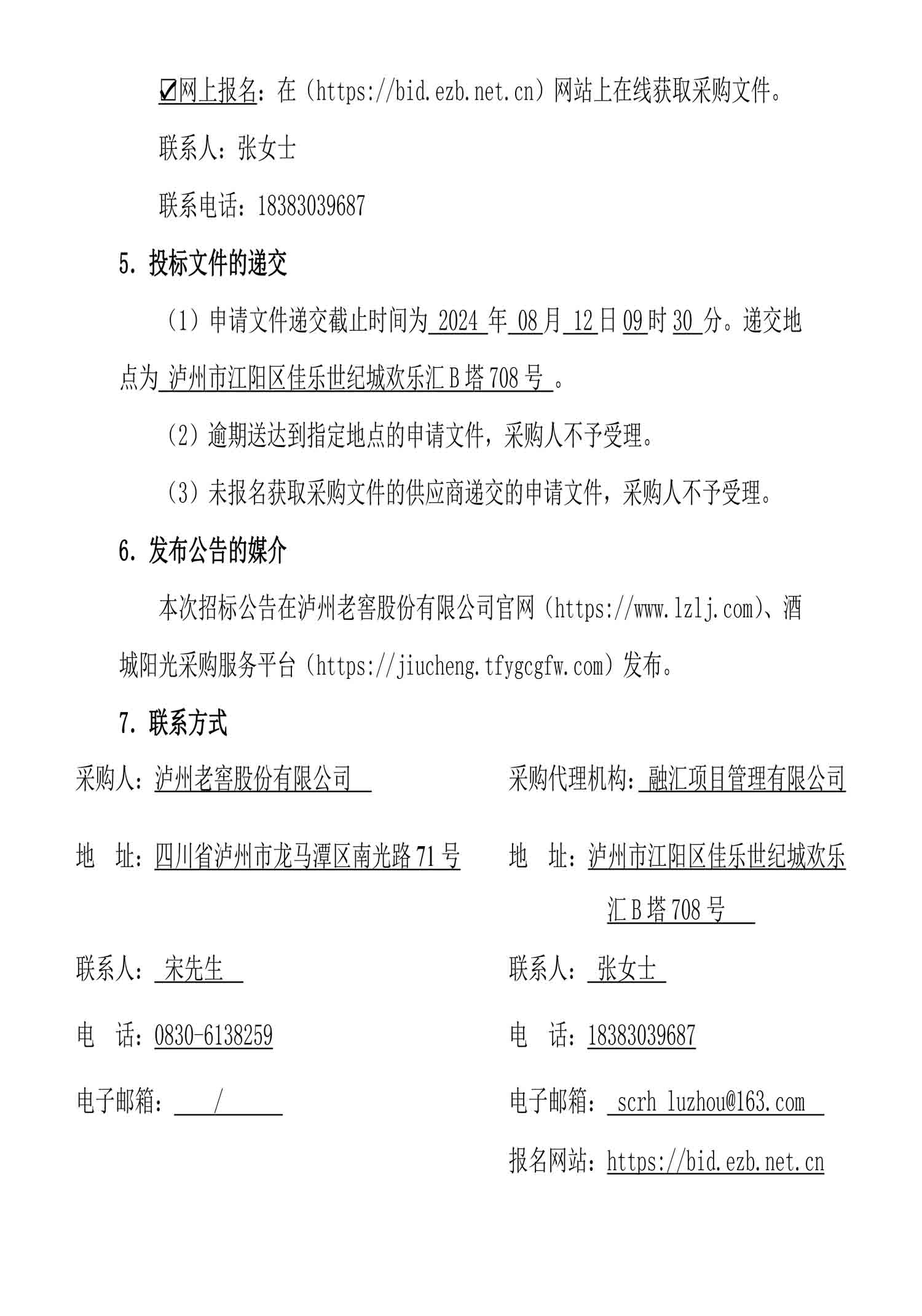 尊龙凯时·Z6(中国)人生就是搏!