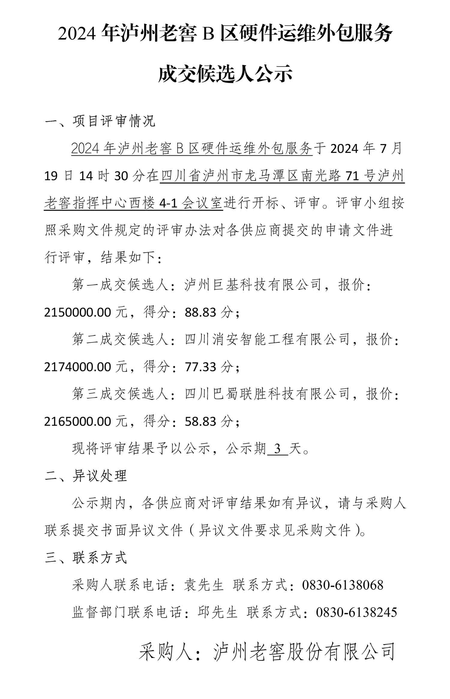 尊龙凯时·Z6(中国)人生就是搏!
