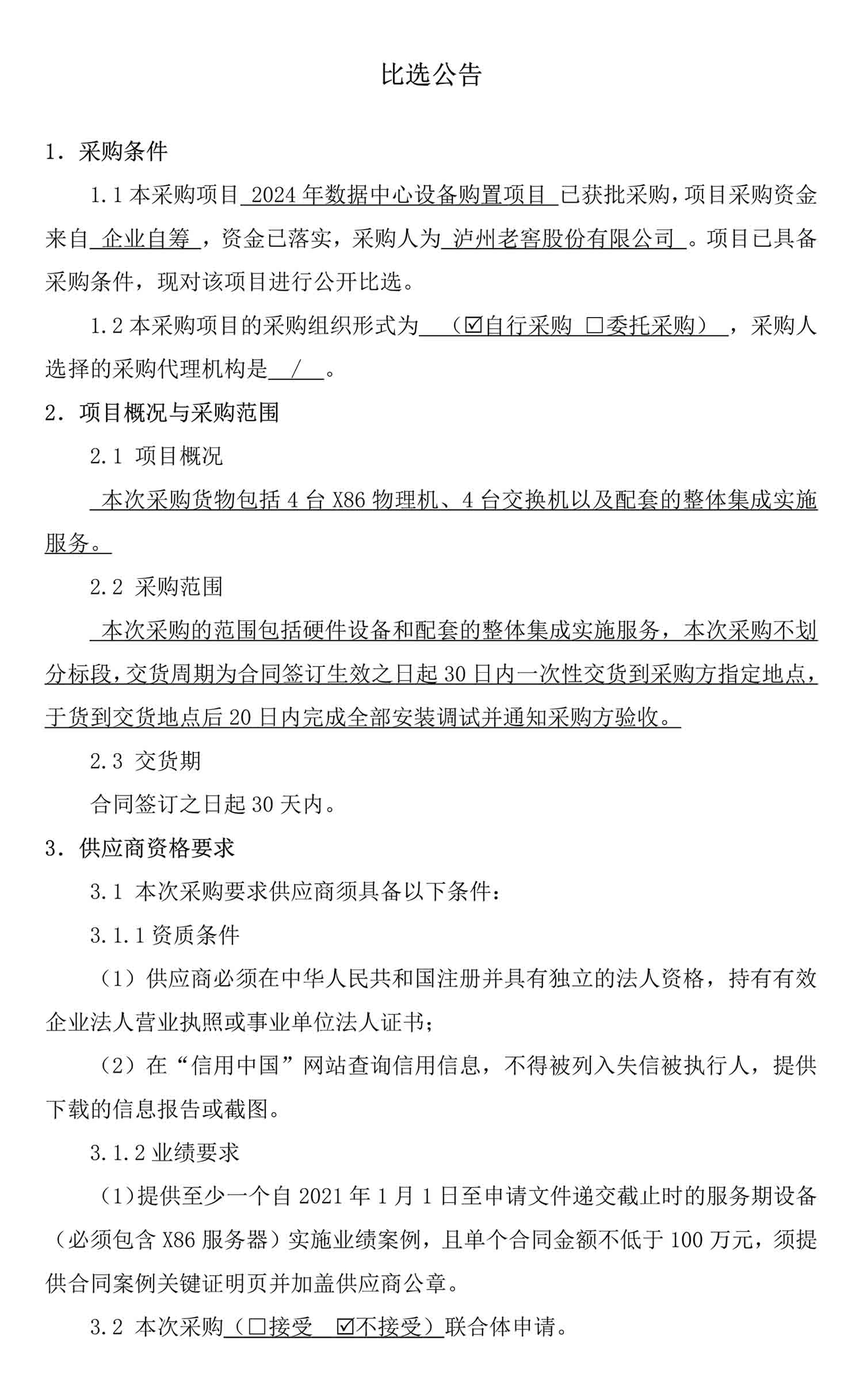 尊龙凯时·Z6(中国)人生就是搏!