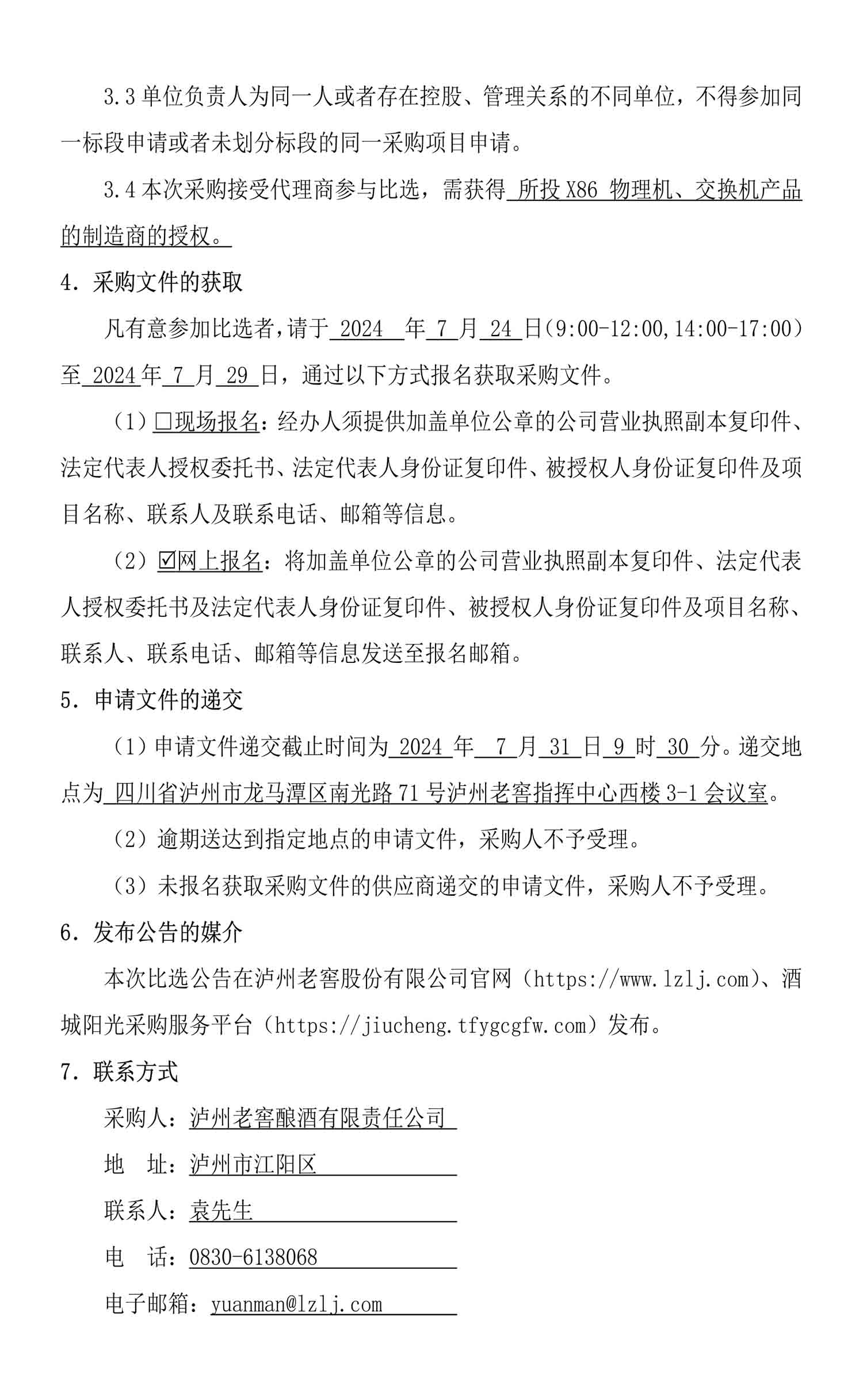 尊龙凯时·Z6(中国)人生就是搏!