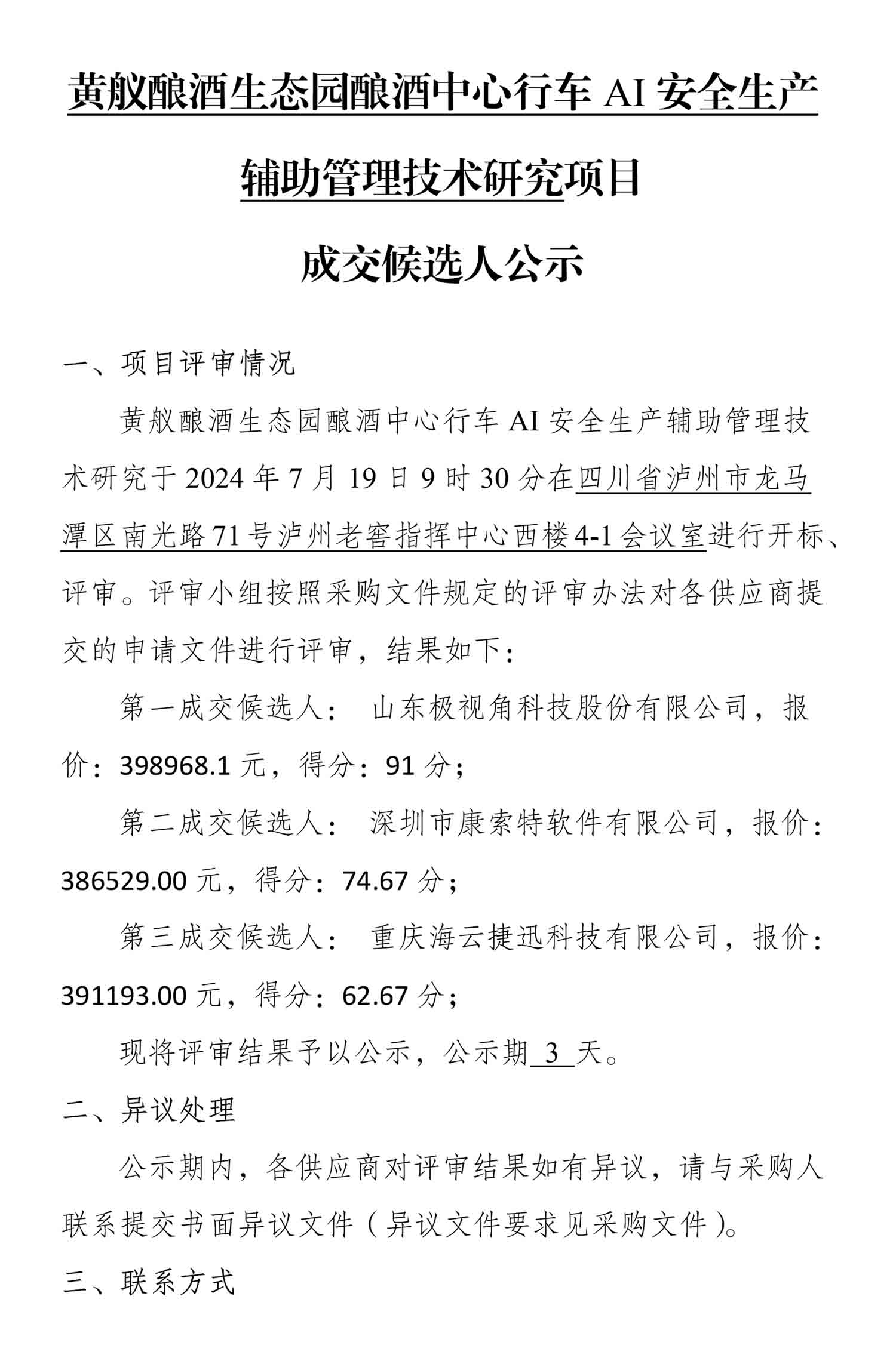 尊龙凯时·Z6(中国)人生就是搏!