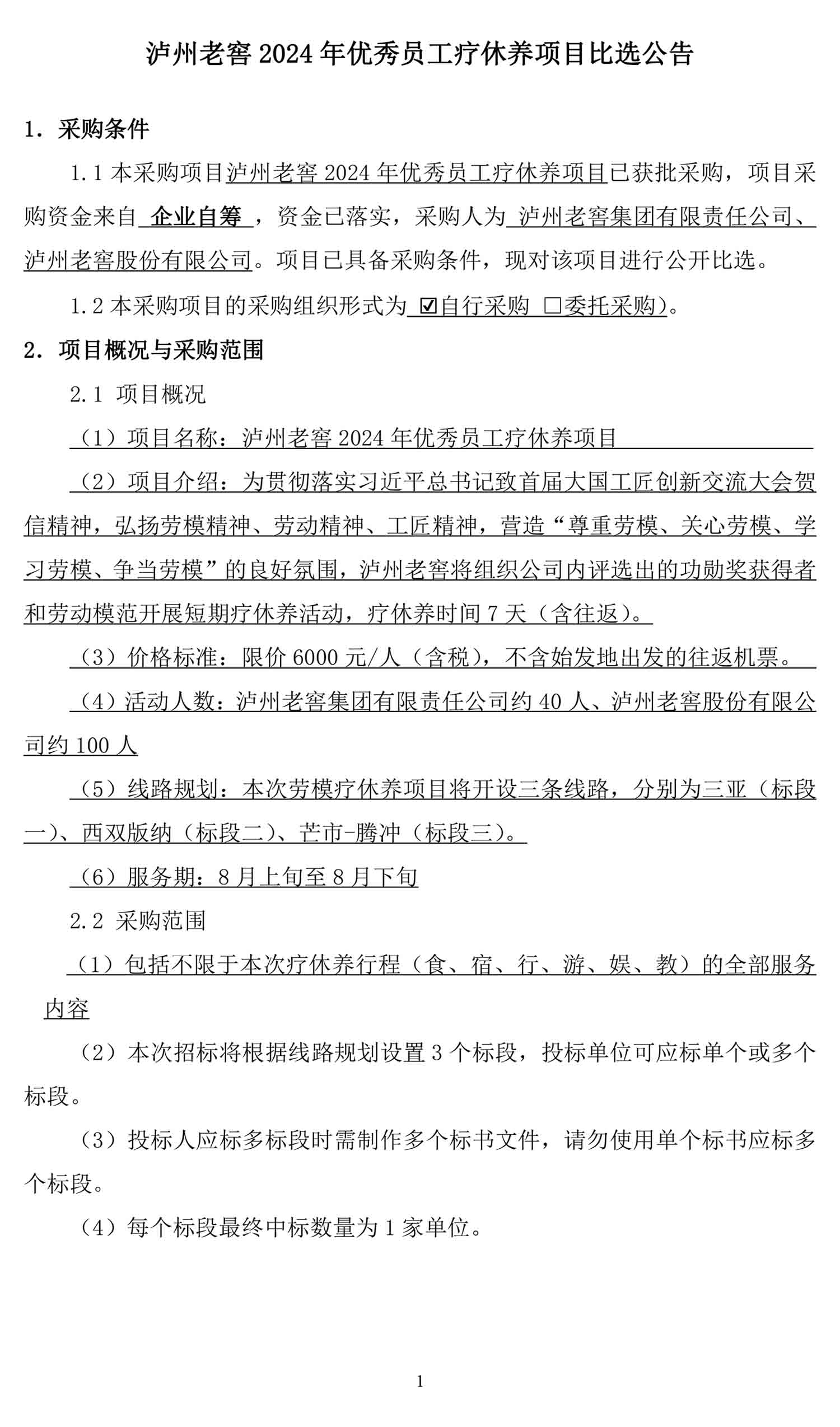 尊龙凯时·Z6(中国)人生就是搏!