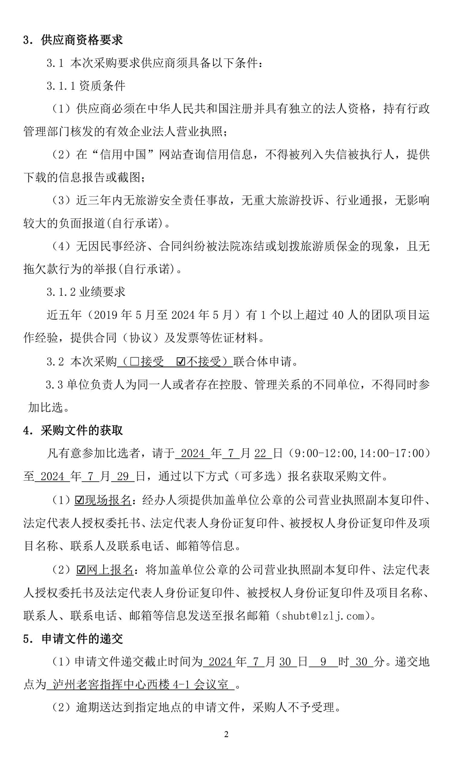 尊龙凯时·Z6(中国)人生就是搏!