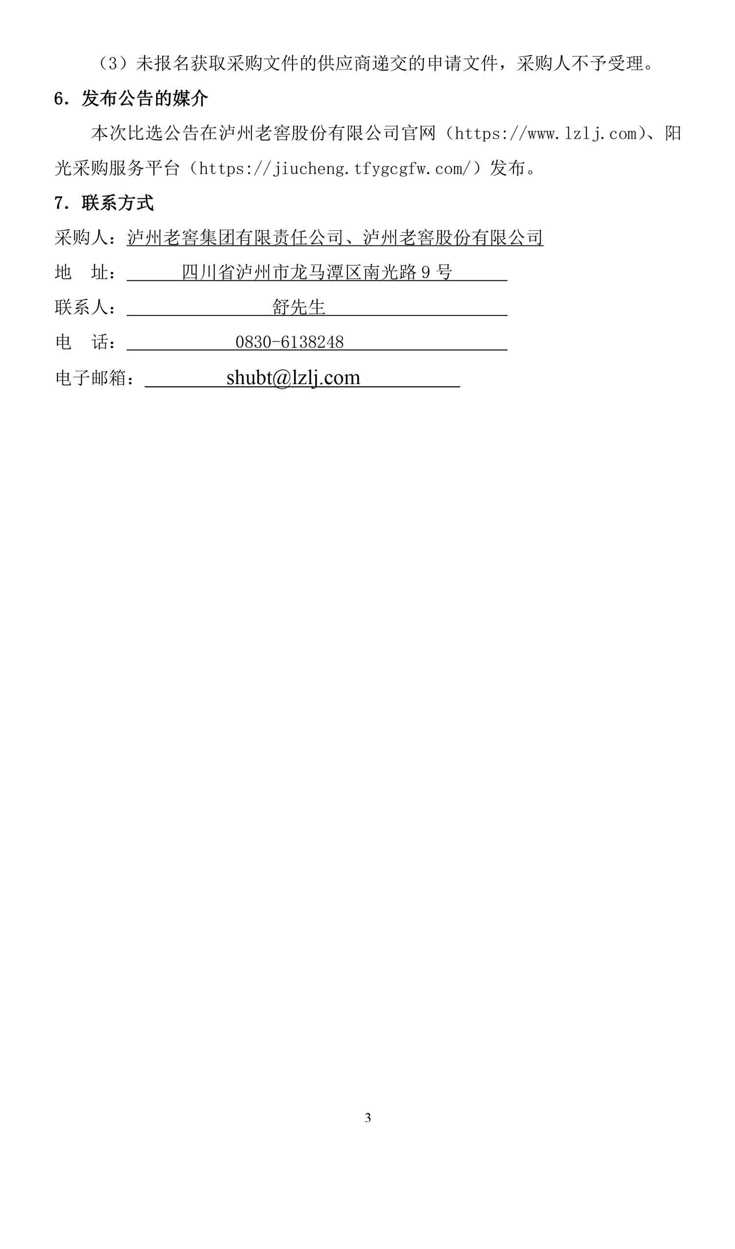 尊龙凯时·Z6(中国)人生就是搏!