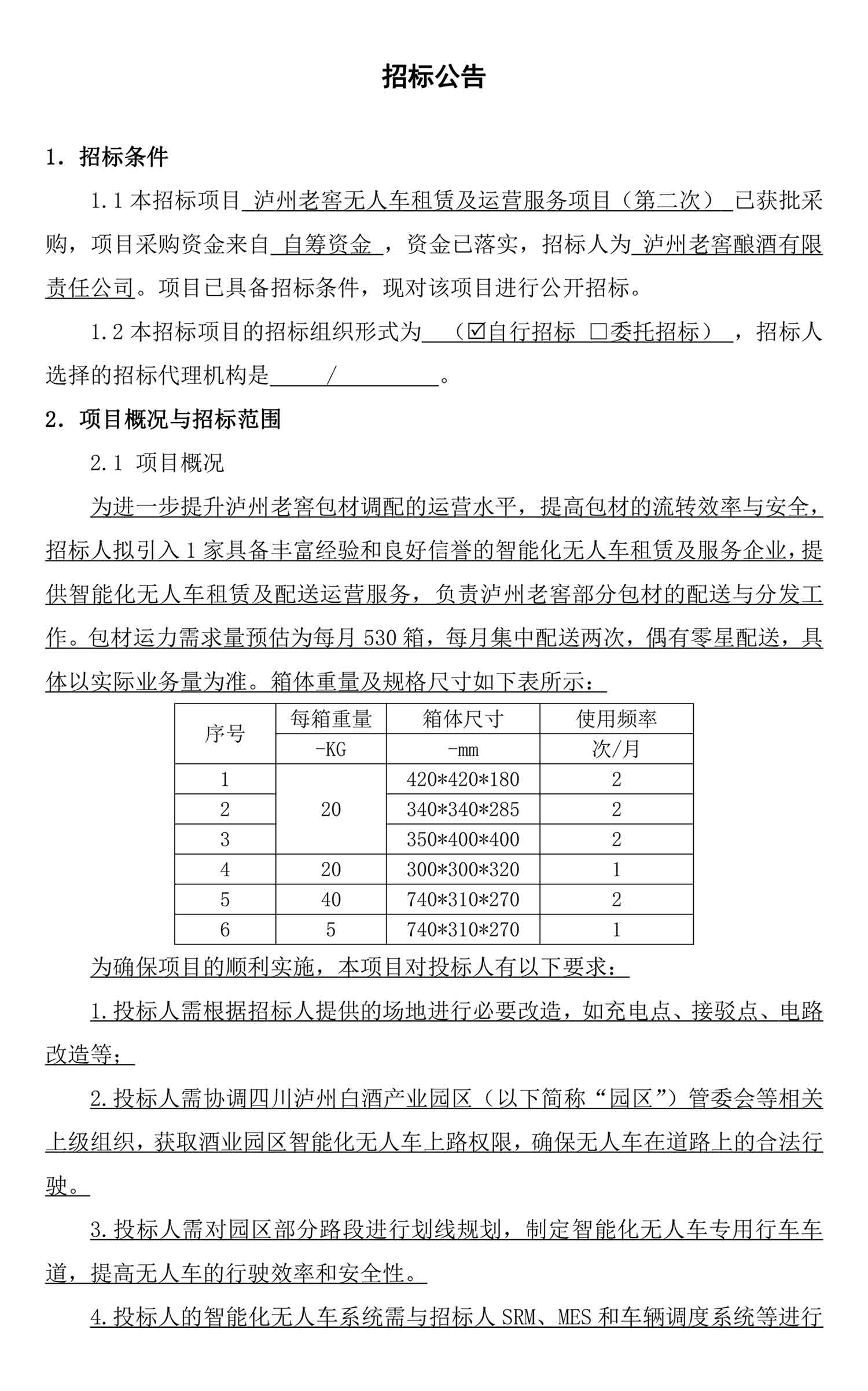 尊龙凯时·Z6(中国)人生就是搏!