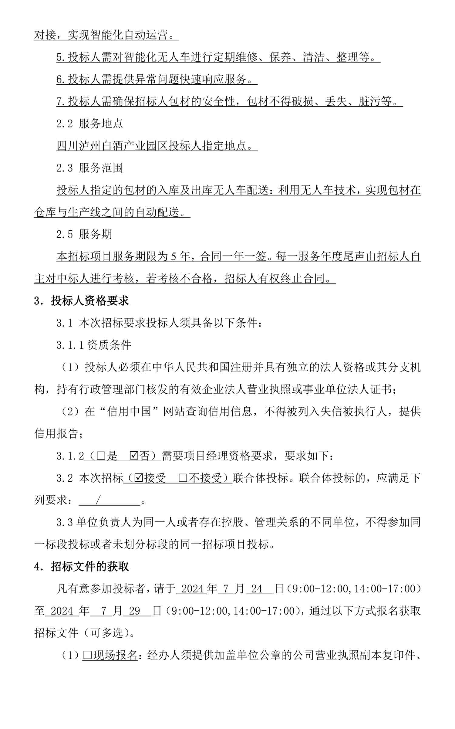尊龙凯时·Z6(中国)人生就是搏!