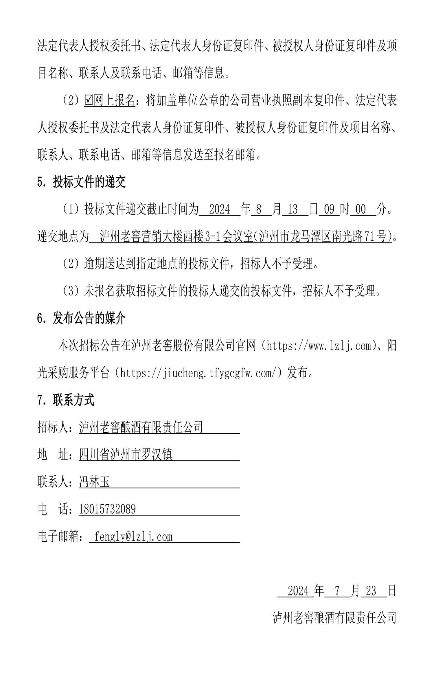 尊龙凯时·Z6(中国)人生就是搏!