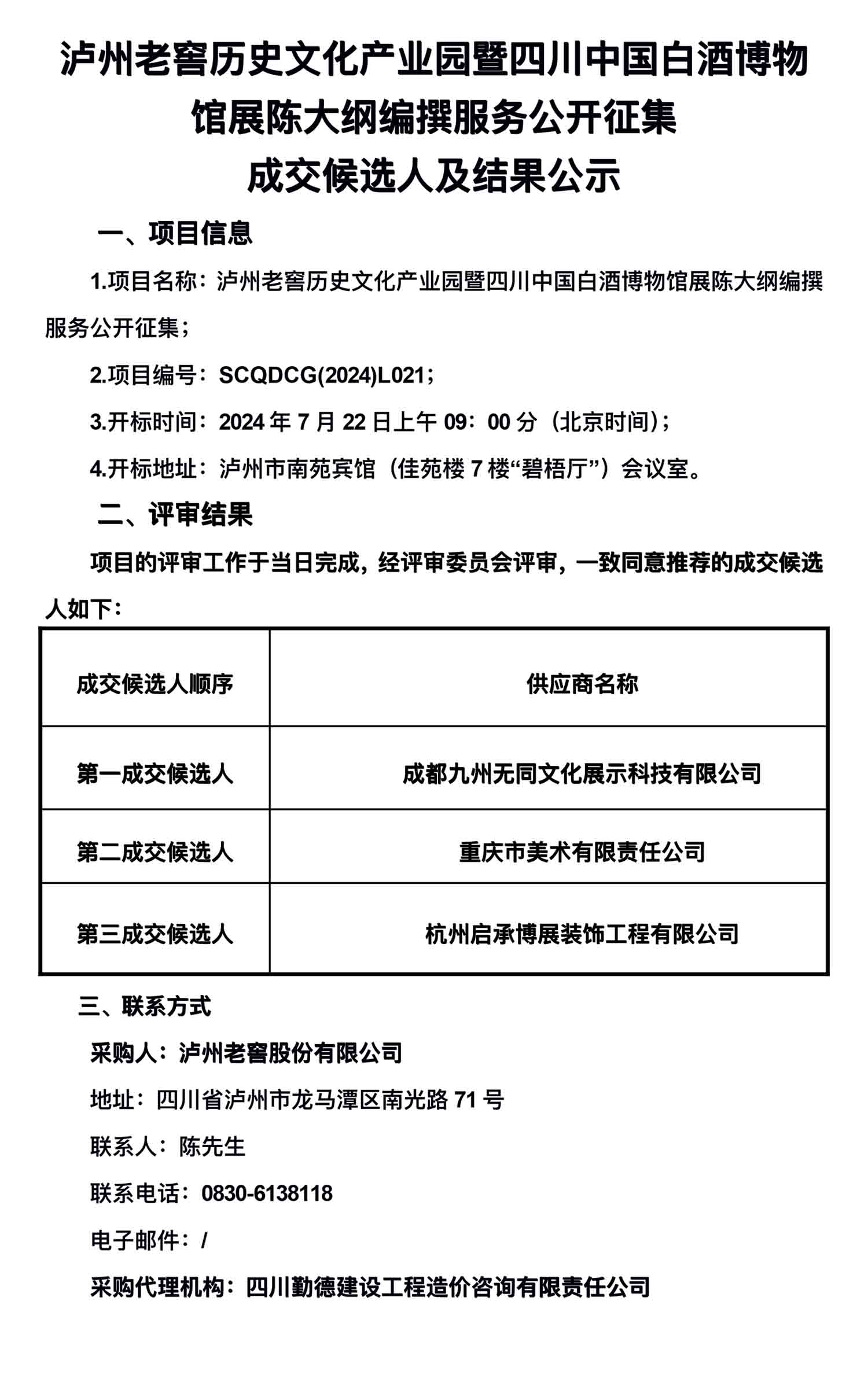 尊龙凯时·Z6(中国)人生就是搏!