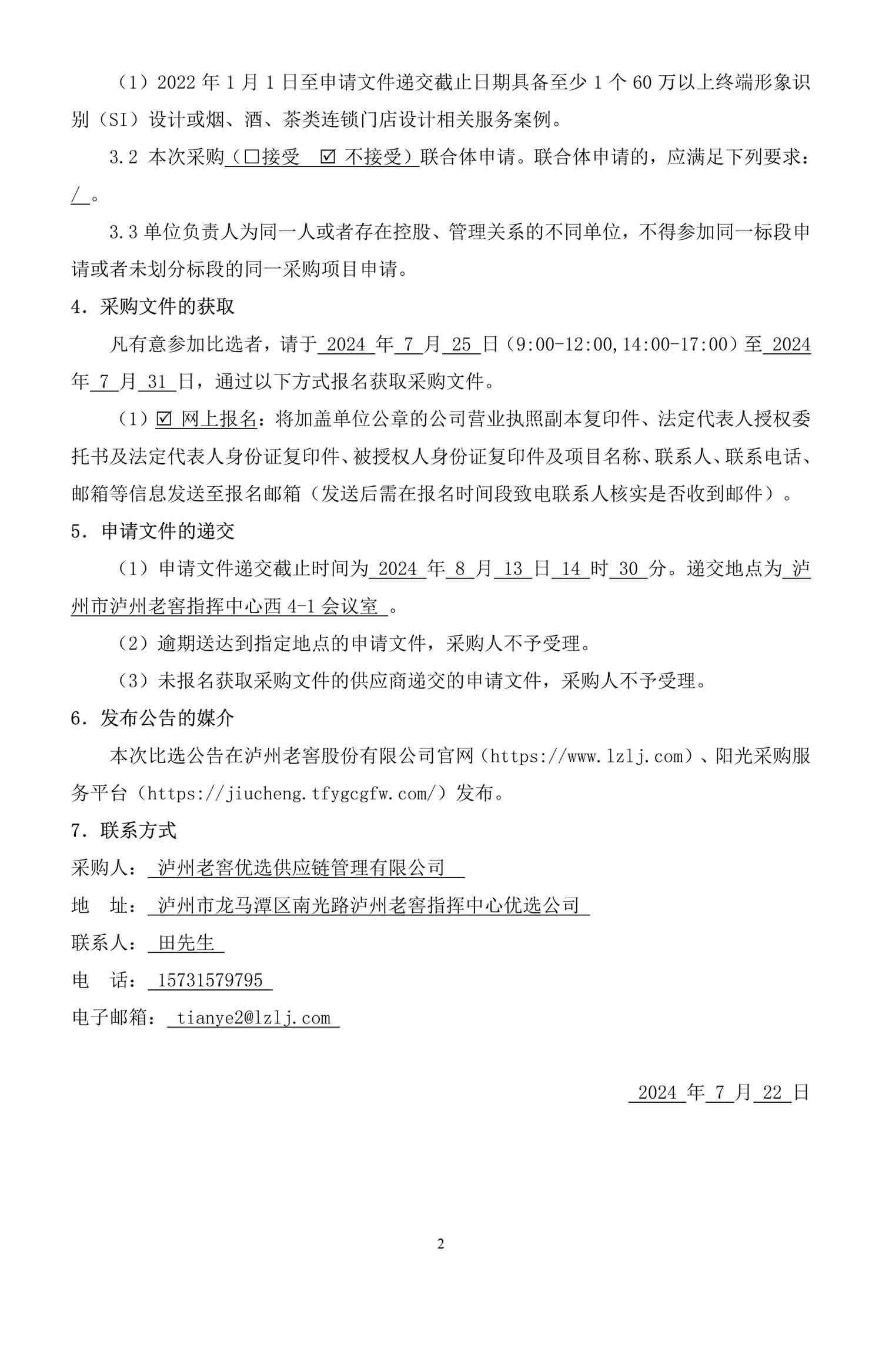 尊龙凯时·Z6(中国)人生就是搏!