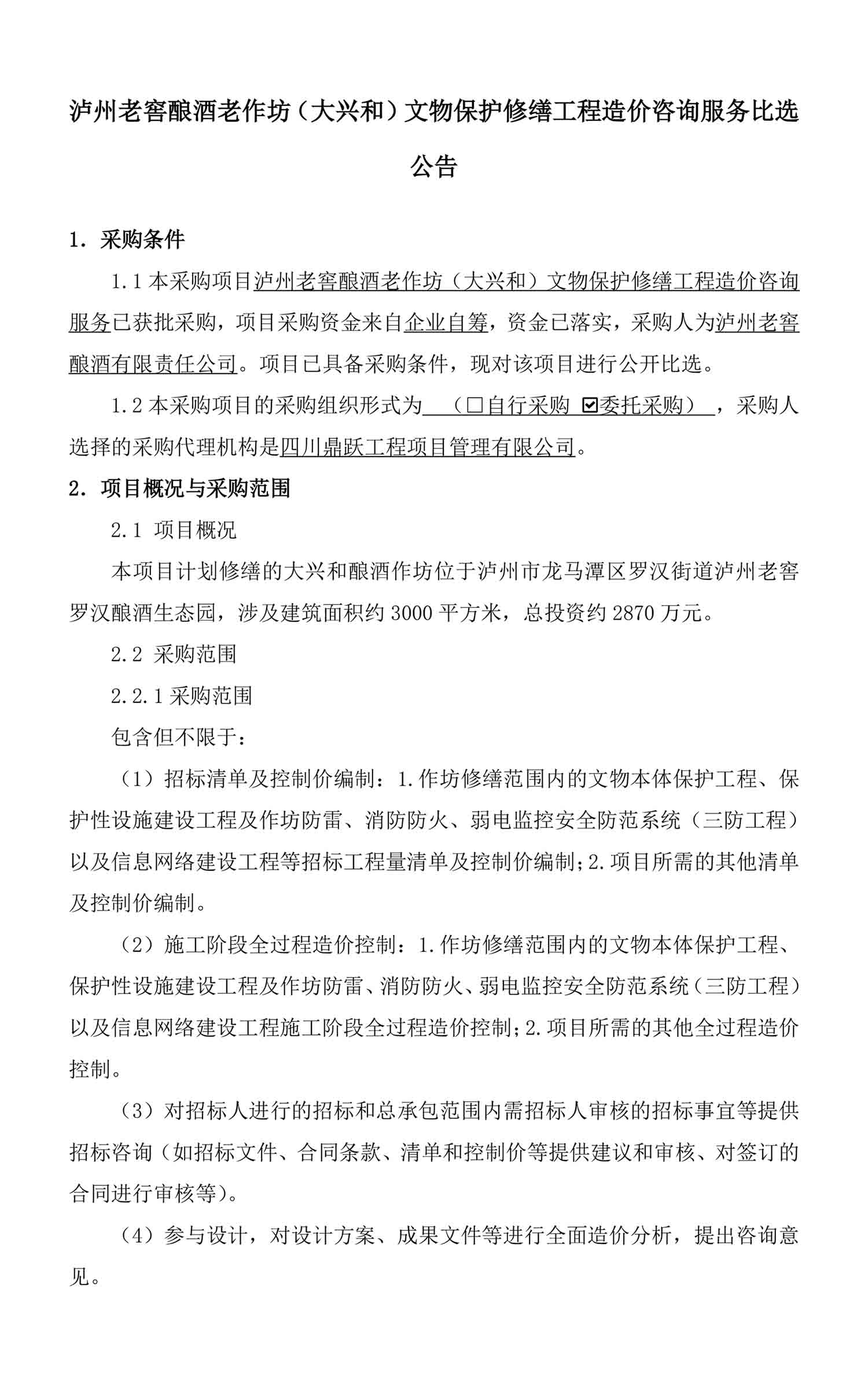 尊龙凯时·Z6(中国)人生就是搏!