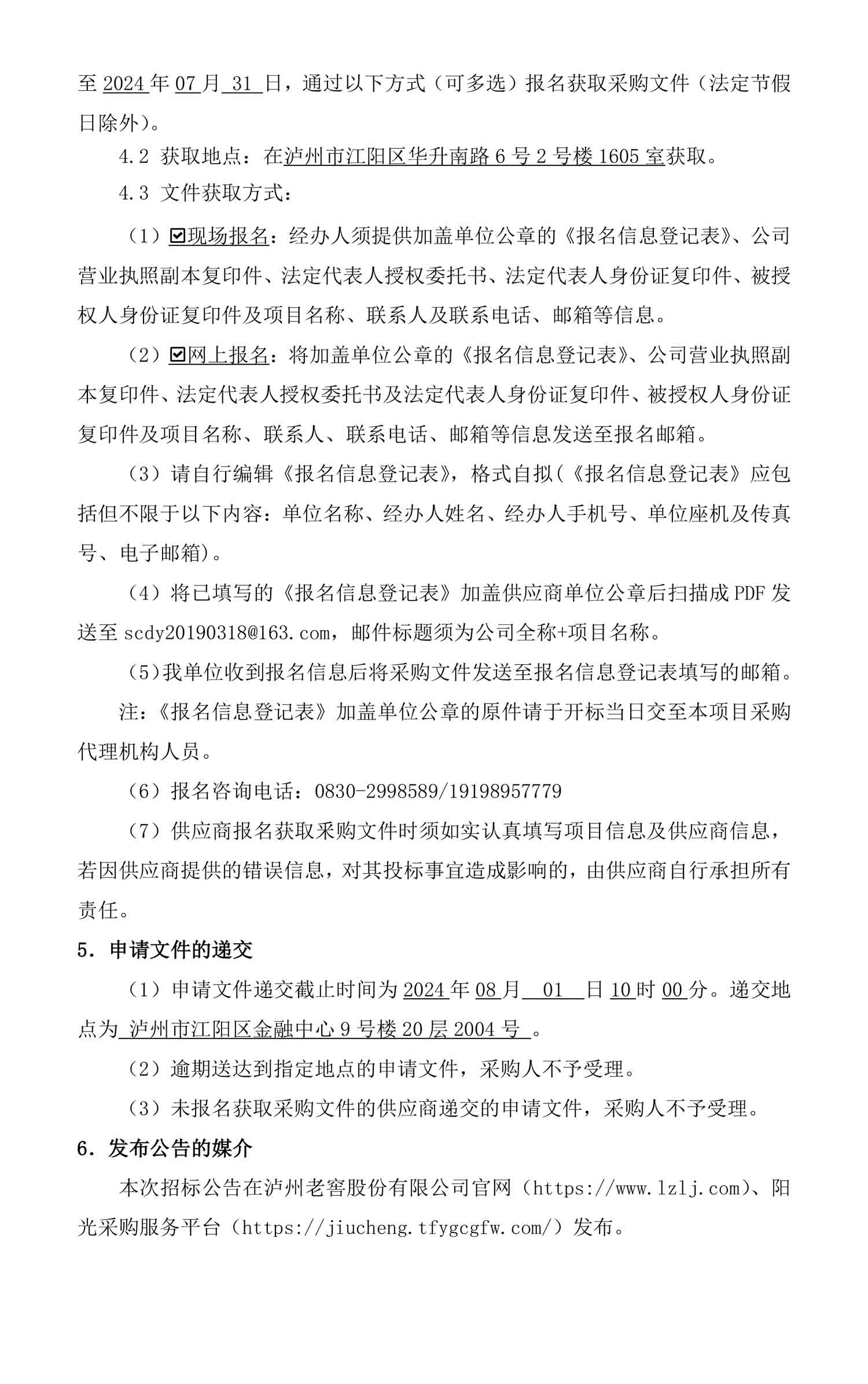 尊龙凯时·Z6(中国)人生就是搏!