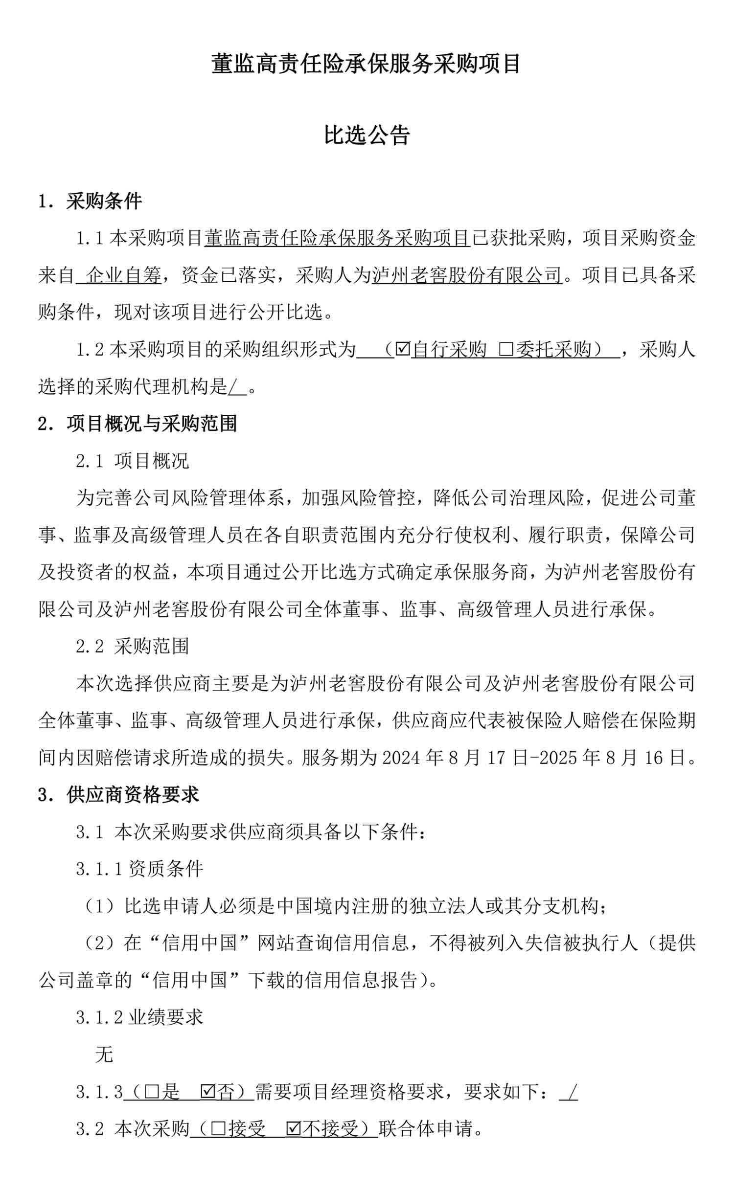 尊龙凯时·Z6(中国)人生就是搏!