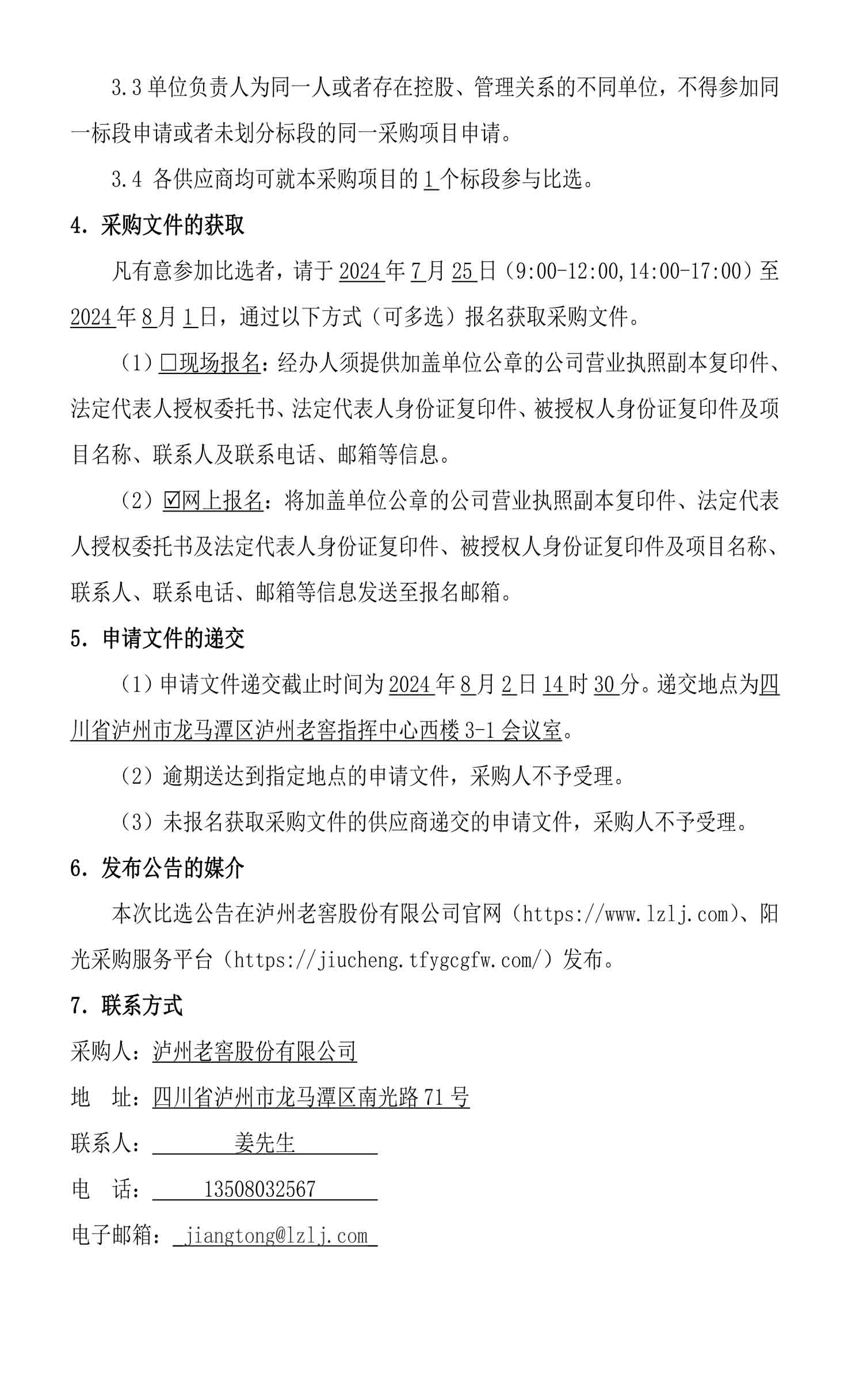 尊龙凯时·Z6(中国)人生就是搏!