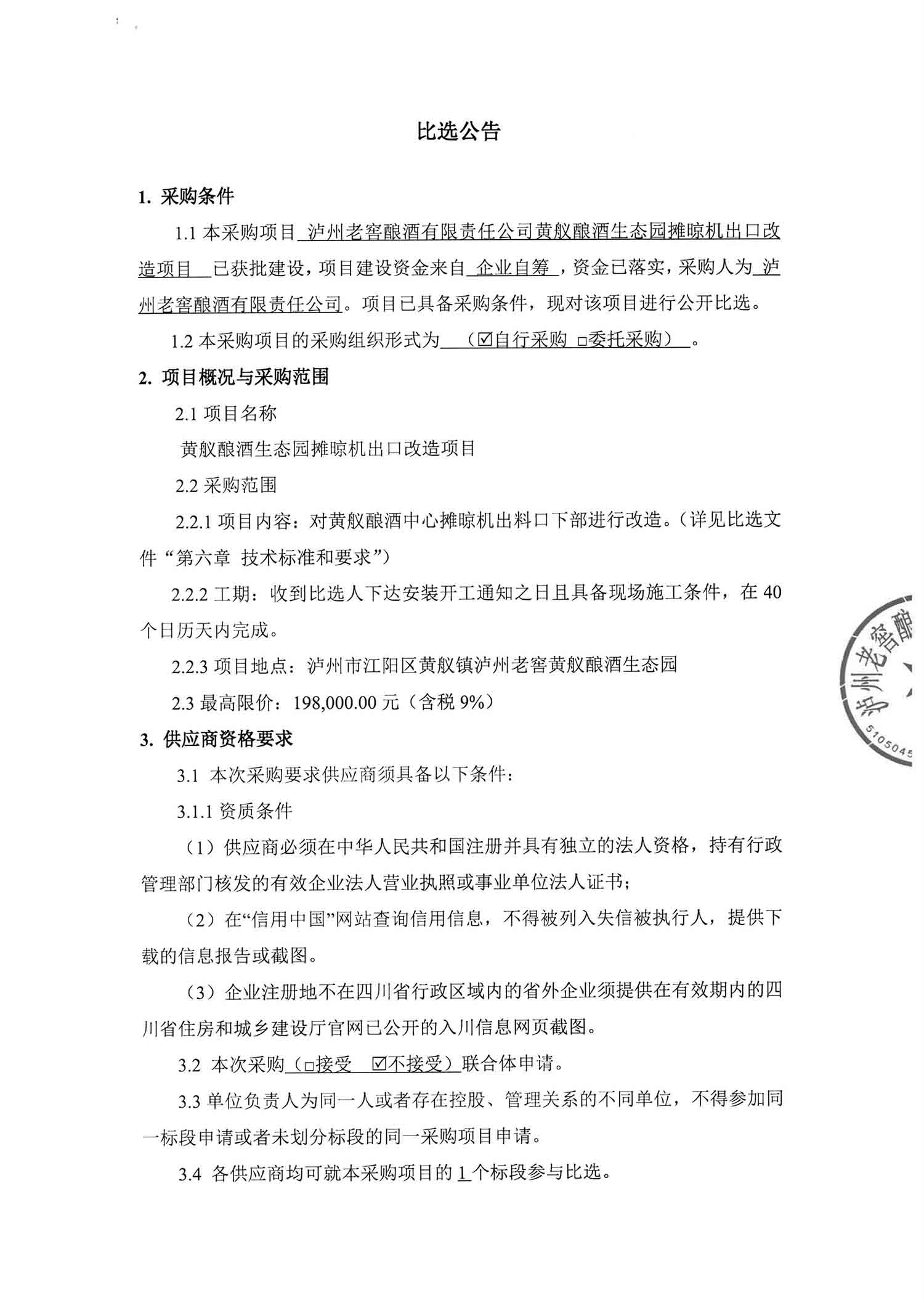 尊龙凯时·Z6(中国)人生就是搏!