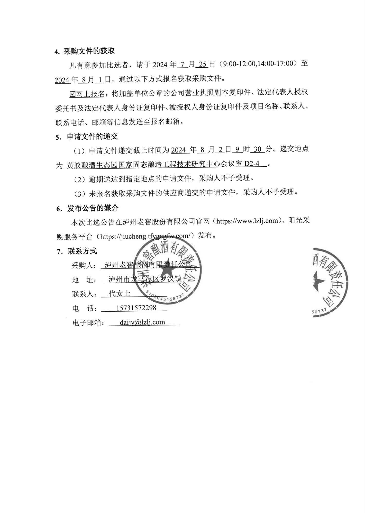 尊龙凯时·Z6(中国)人生就是搏!