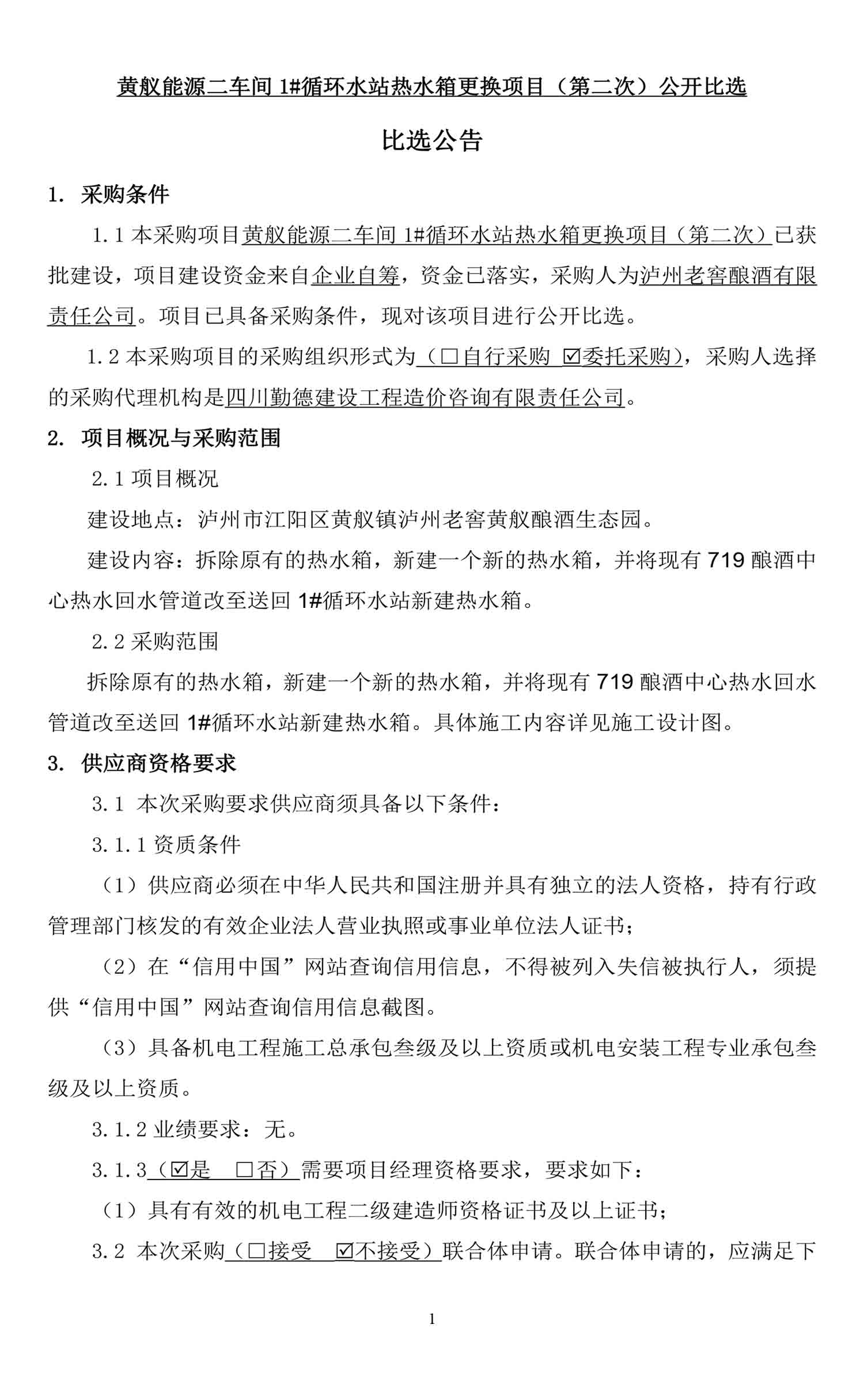 尊龙凯时·Z6(中国)人生就是搏!