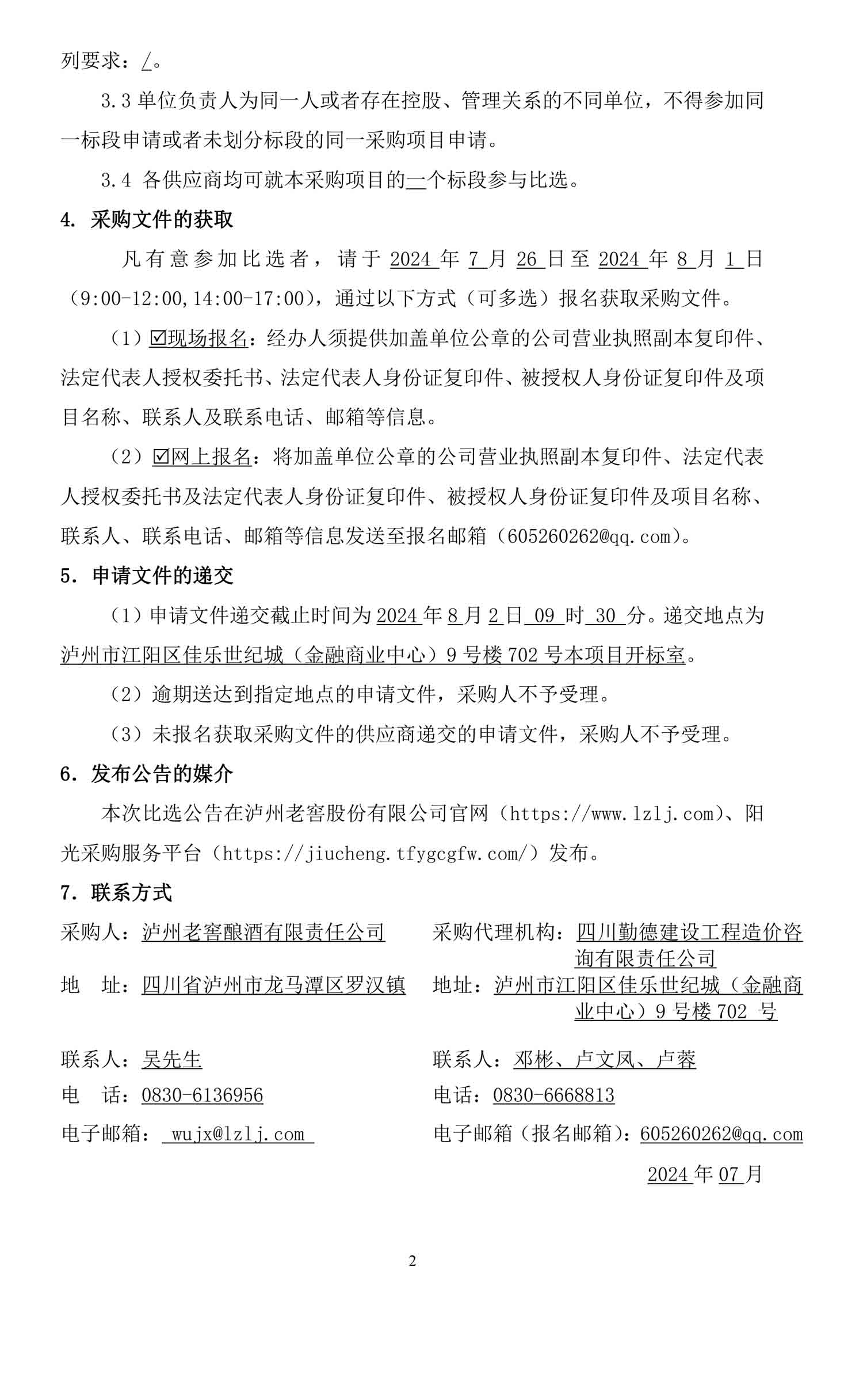 尊龙凯时·Z6(中国)人生就是搏!