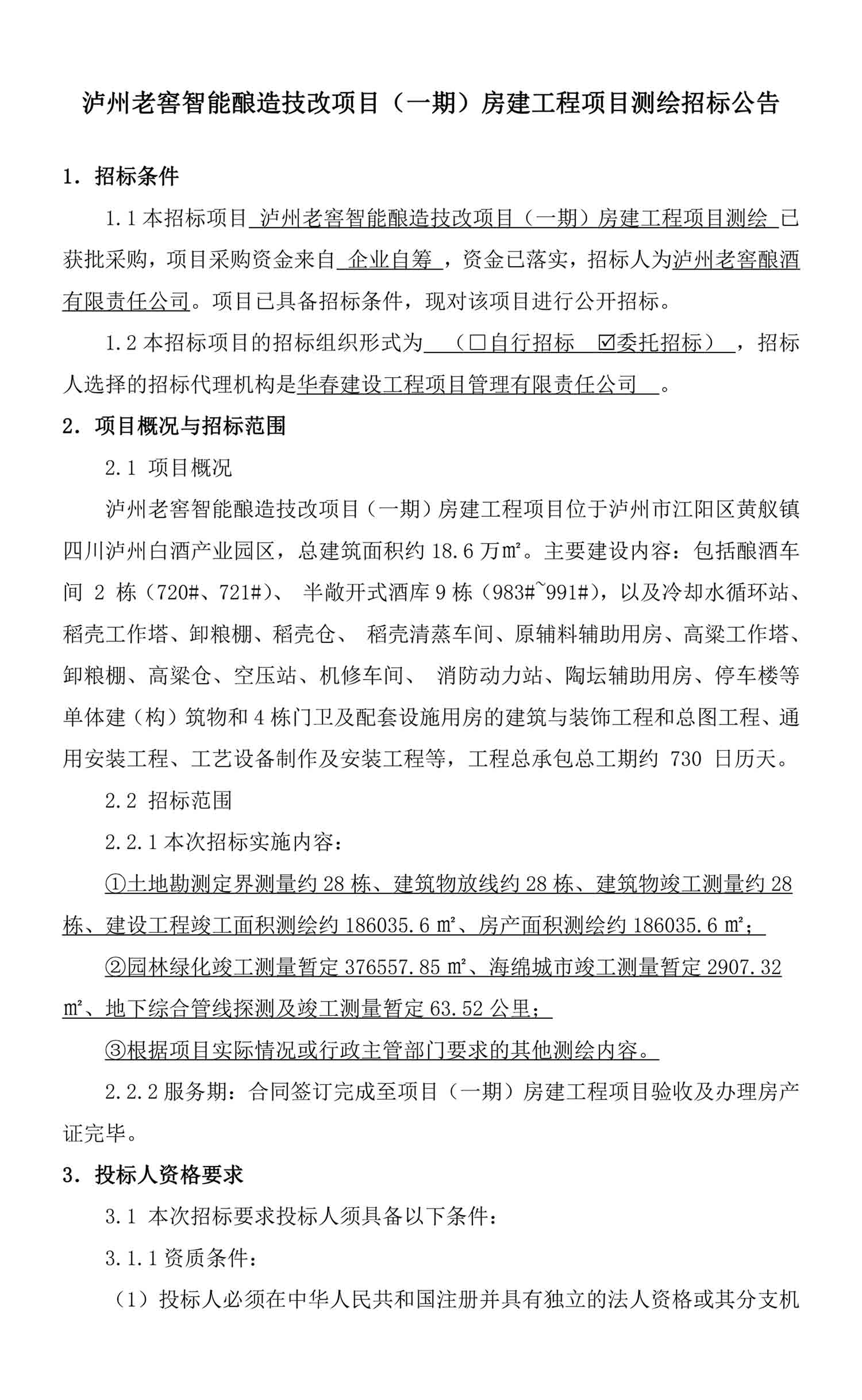 尊龙凯时·Z6(中国)人生就是搏!