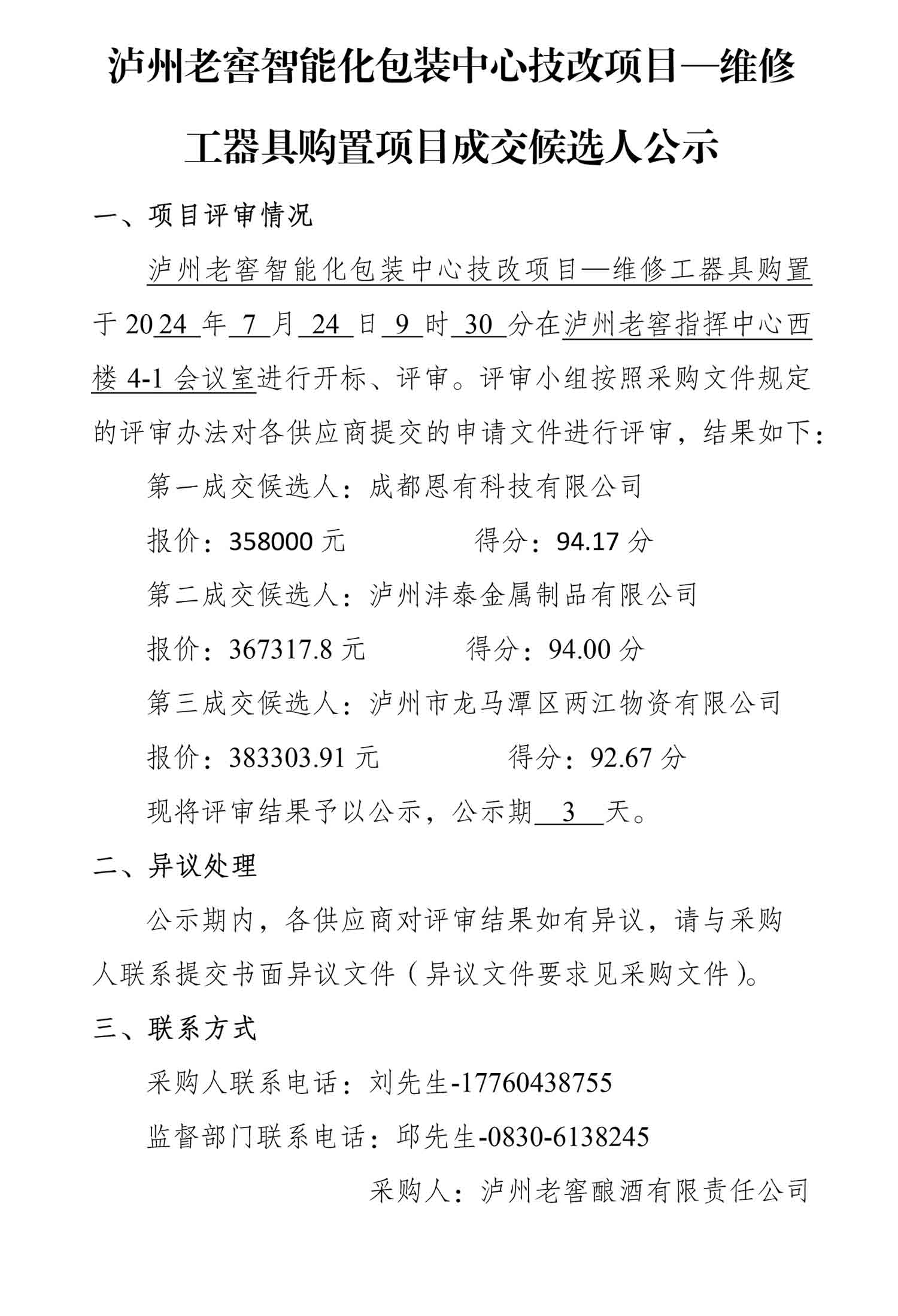 尊龙凯时·Z6(中国)人生就是搏!