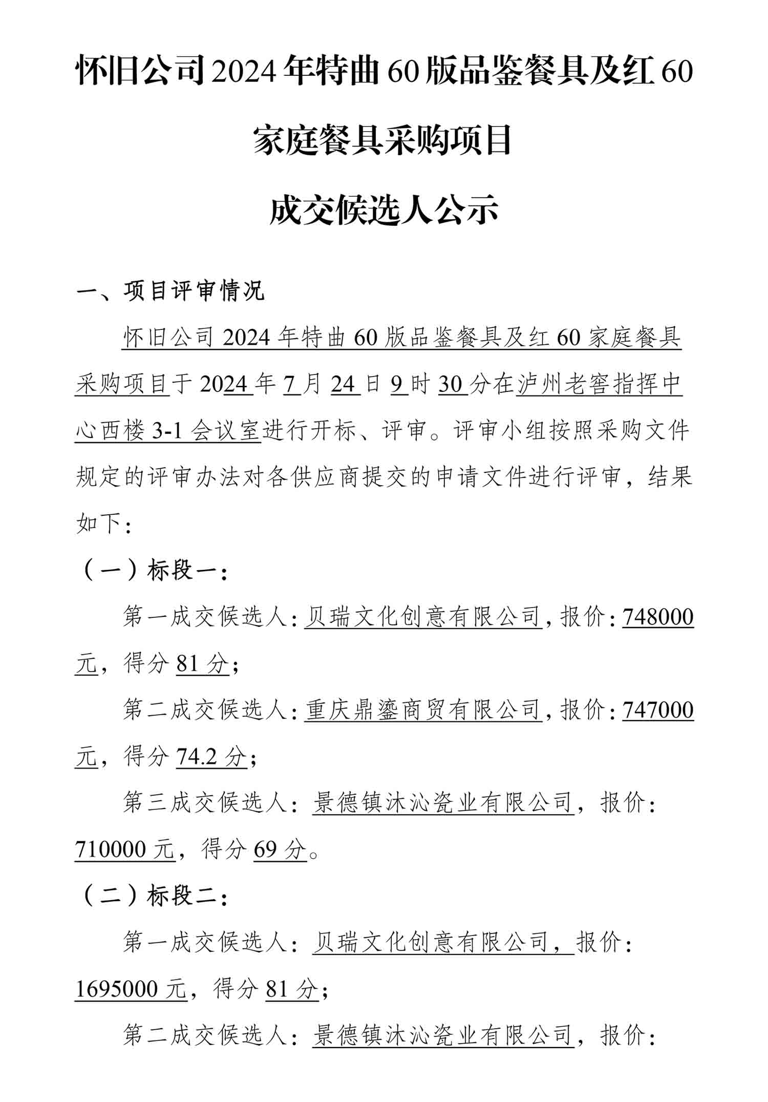 尊龙凯时·Z6(中国)人生就是搏!