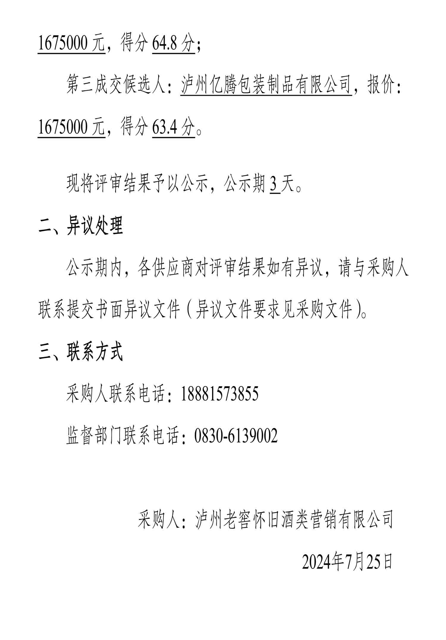 尊龙凯时·Z6(中国)人生就是搏!