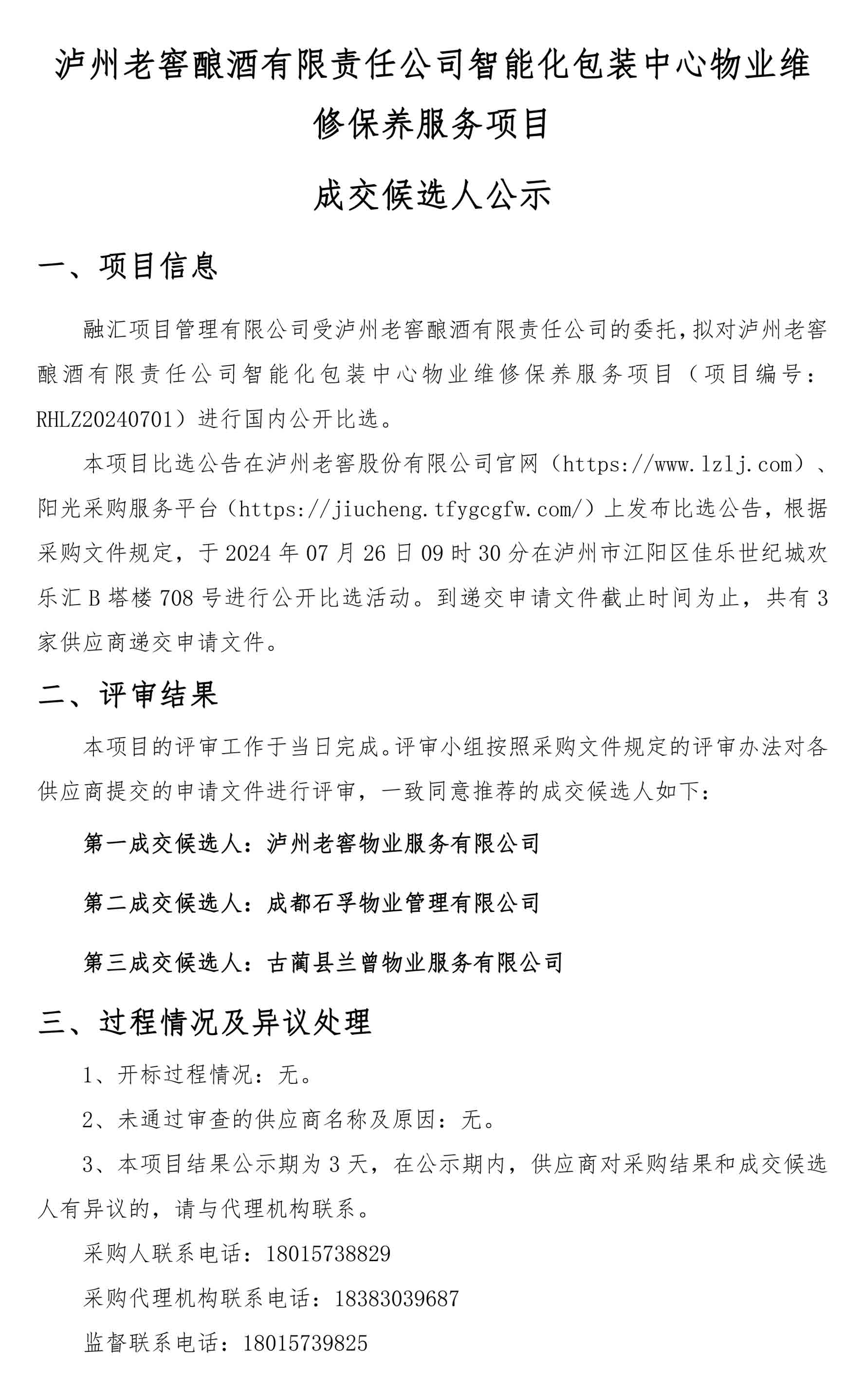 尊龙凯时·Z6(中国)人生就是搏!